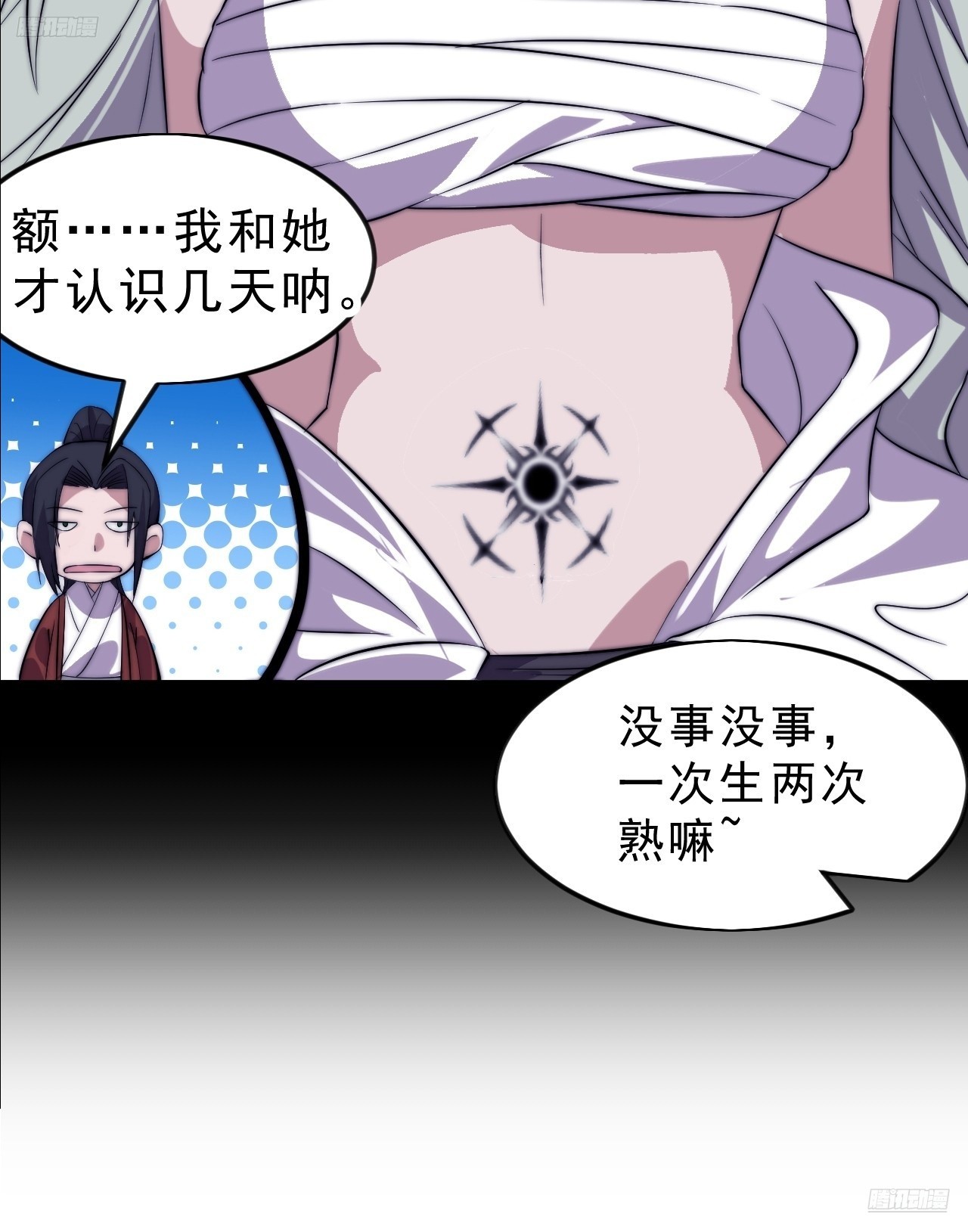 第一千零六十四话：灵魂契合度11