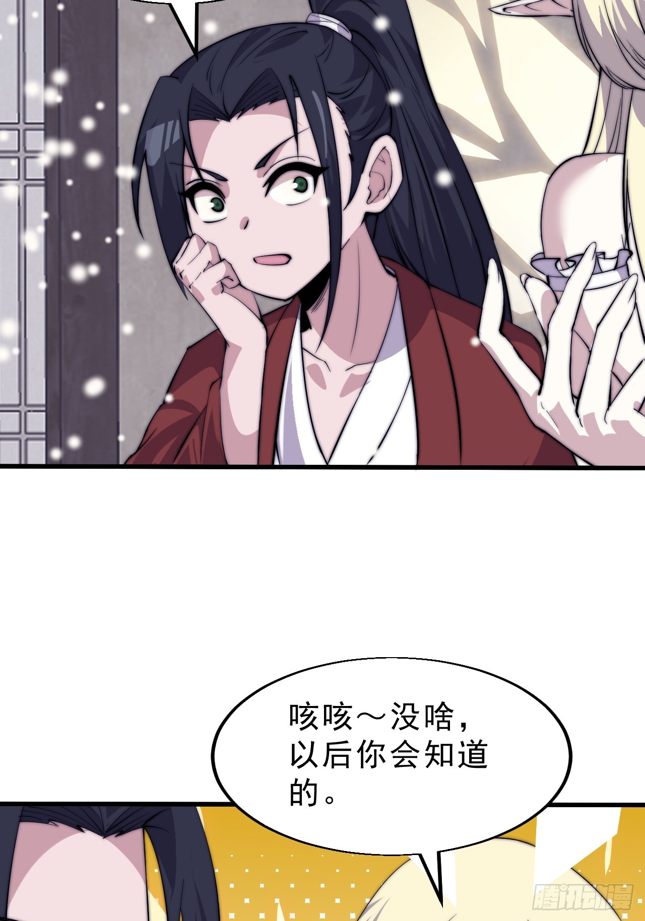 第一千零六十四话：灵魂契合度14