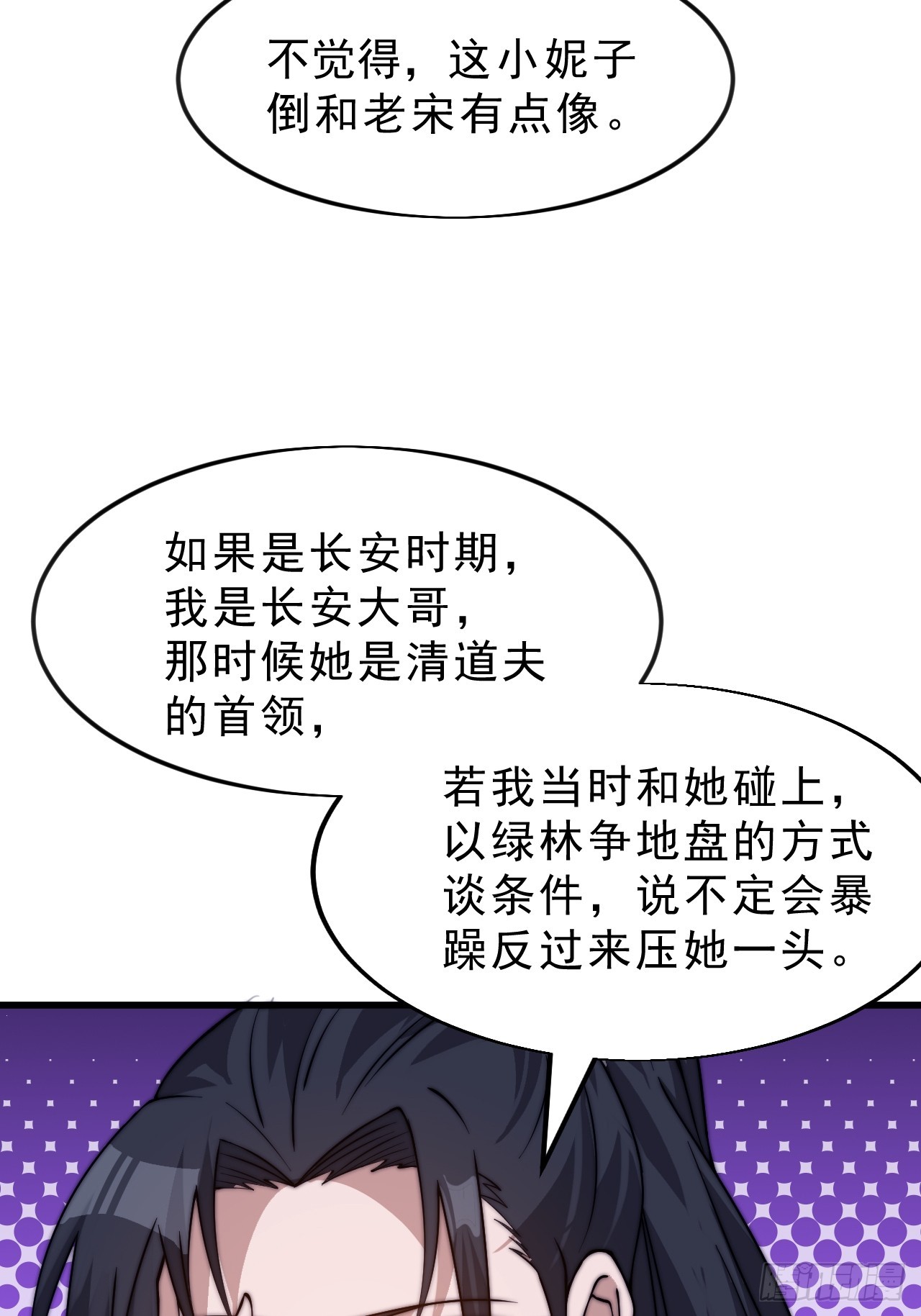 第一千零六十四话：灵魂契合度17