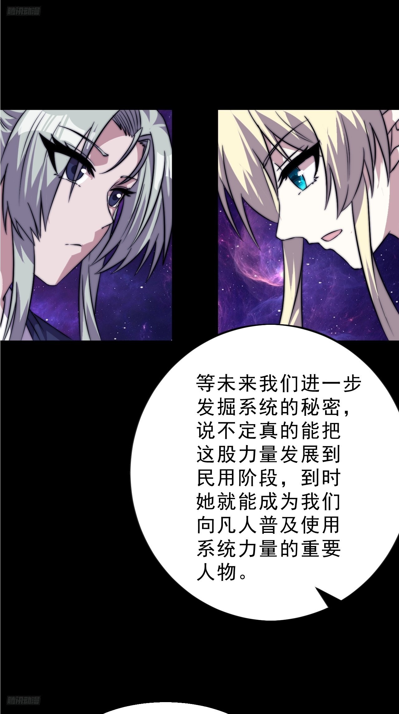 第一千零六十四话：灵魂契合度2
