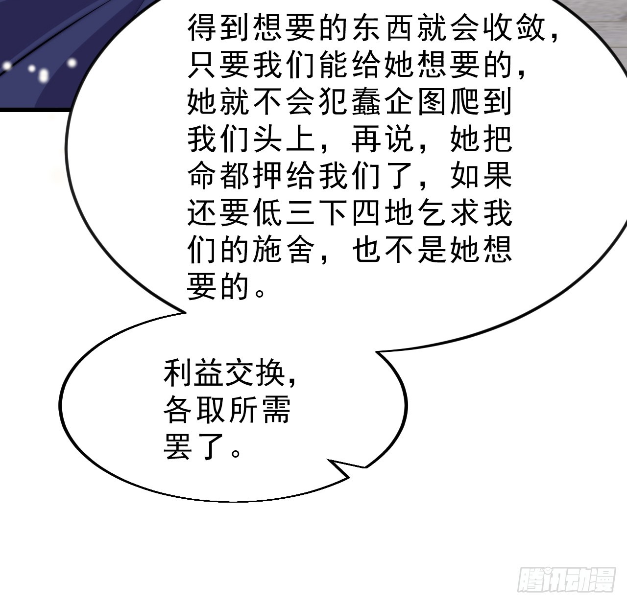 第一千零六十四话：灵魂契合度21