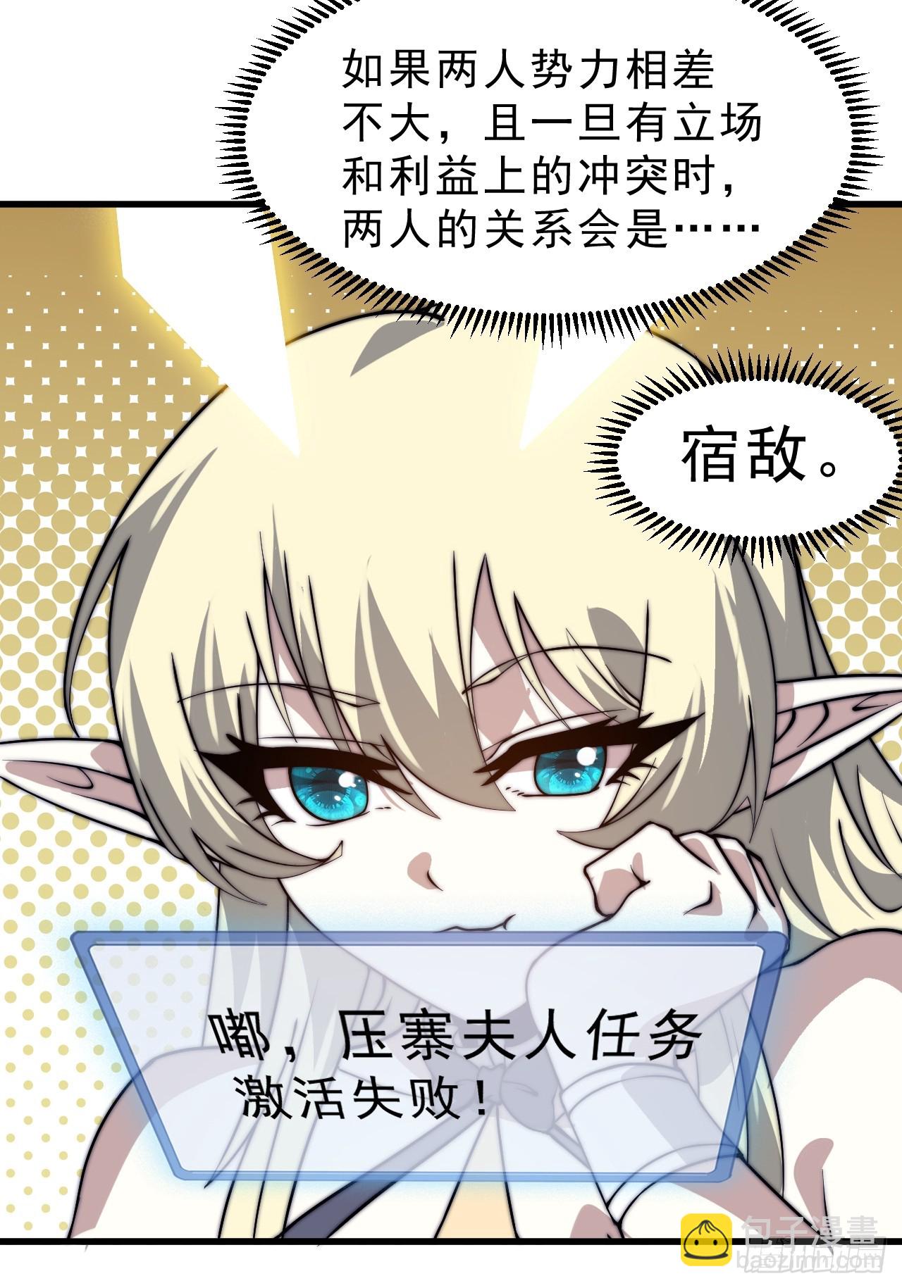 第一千零六十四话：灵魂契合度25