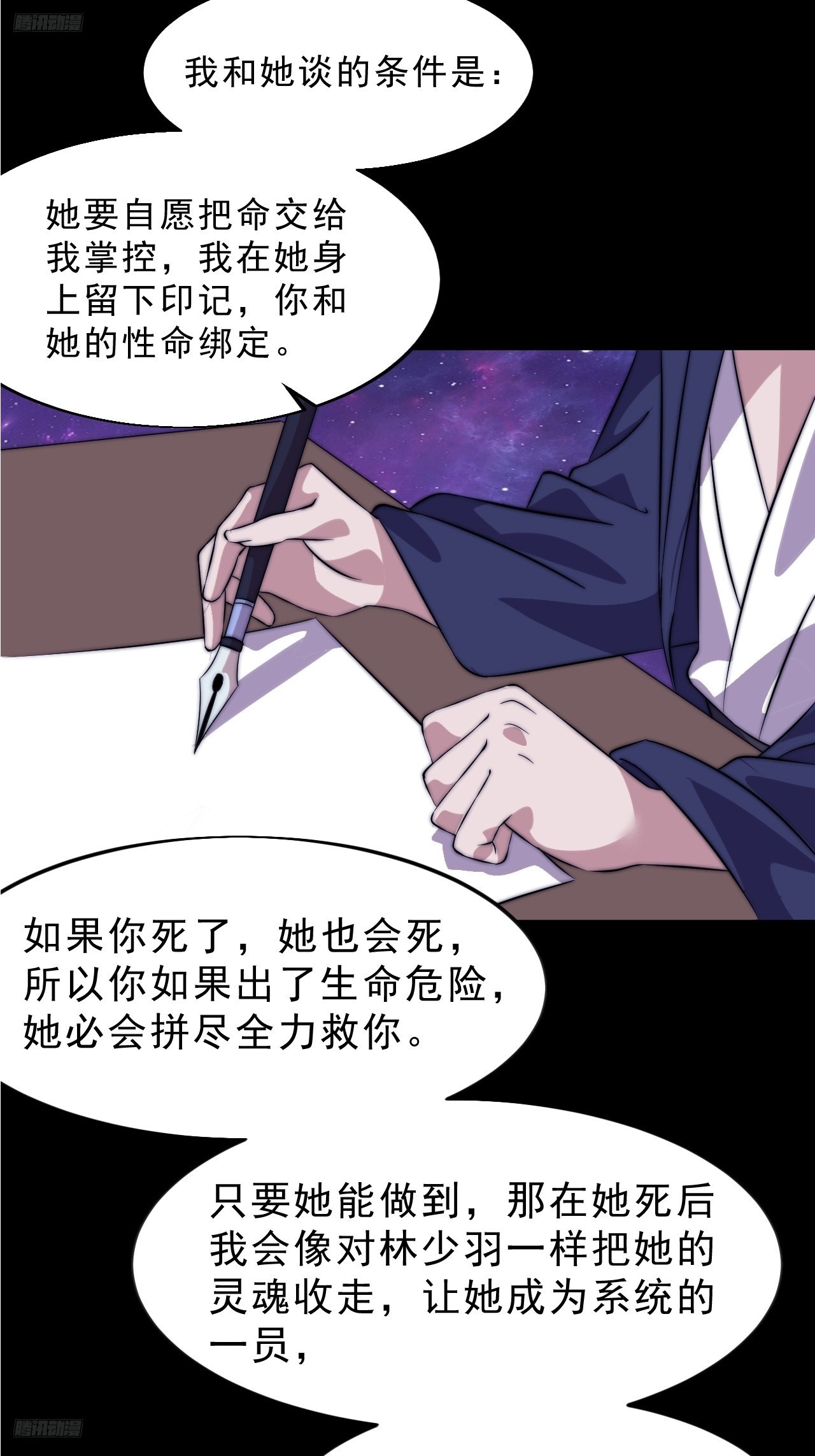 第一千零六十四话：灵魂契合度3