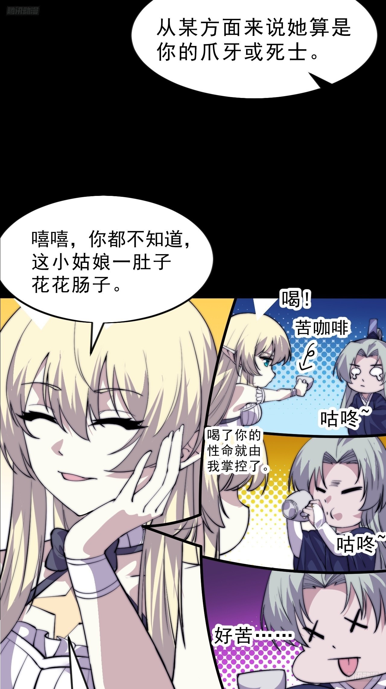 第一千零六十四话：灵魂契合度4