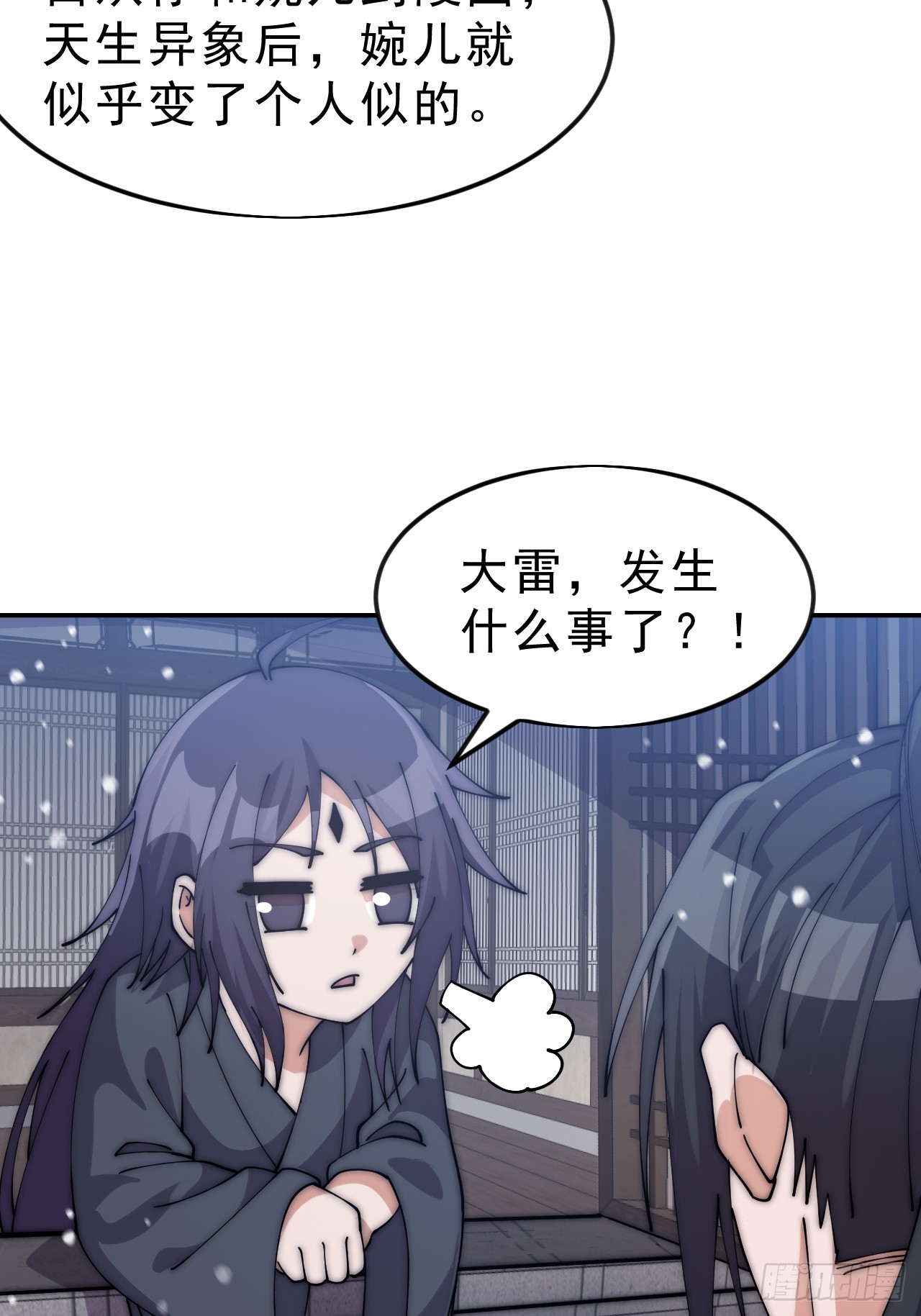 第一千零六十四话：灵魂契合度42