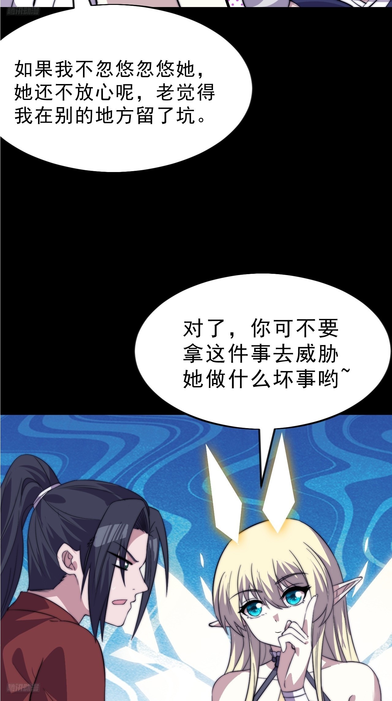 第一千零六十四话：灵魂契合度5