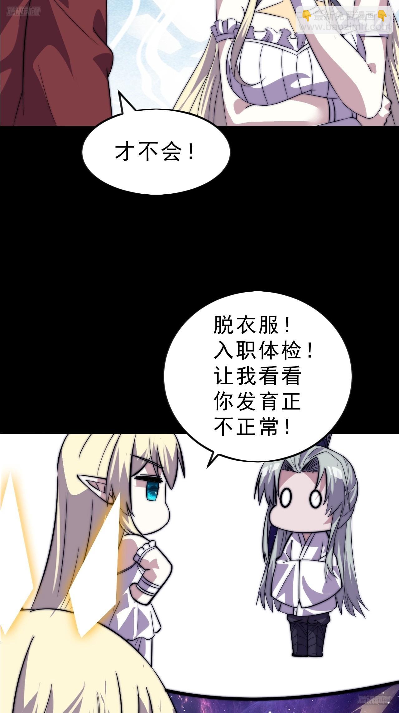 第一千零六十四话：灵魂契合度6
