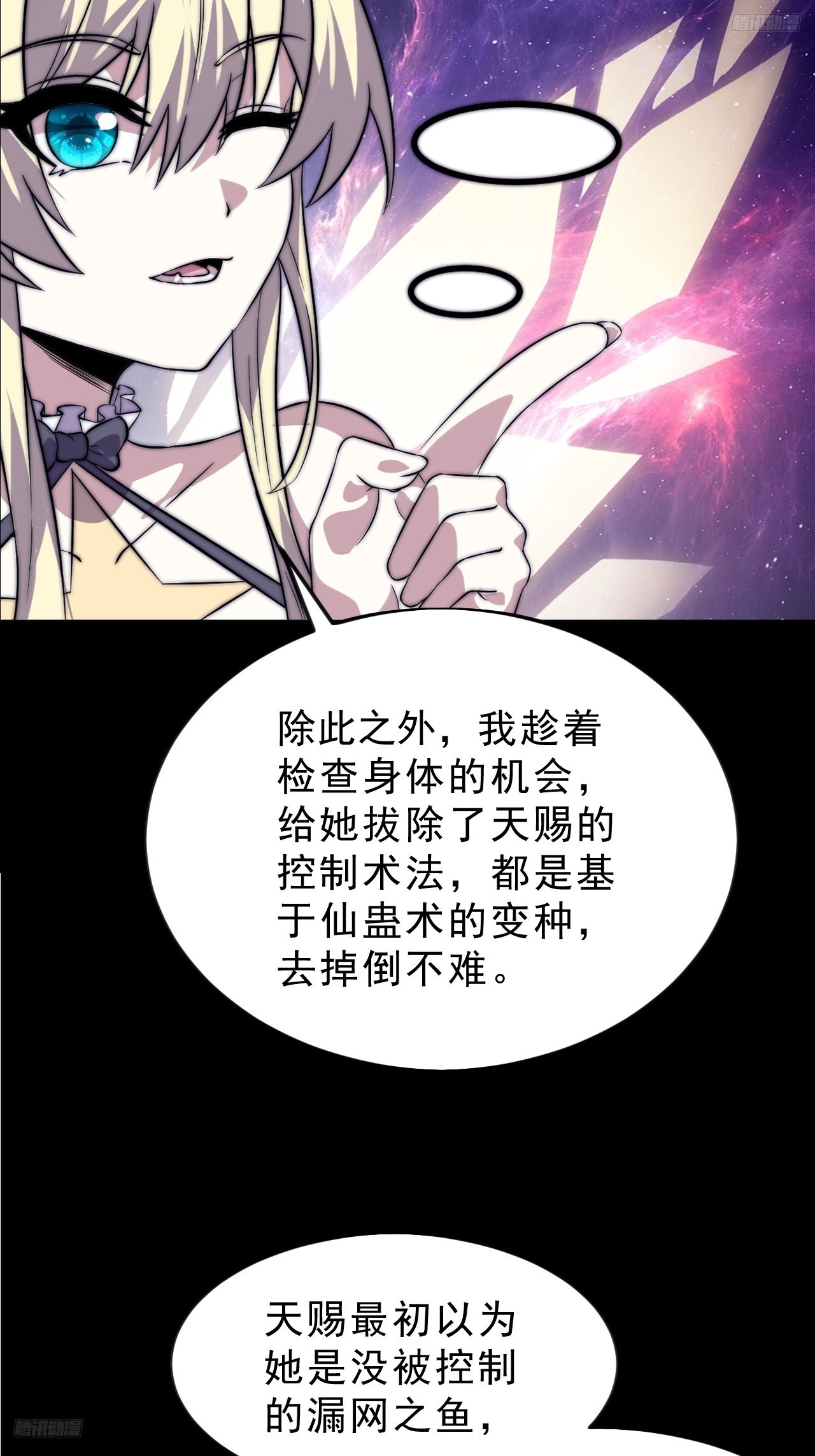 第一千零六十四话：灵魂契合度7