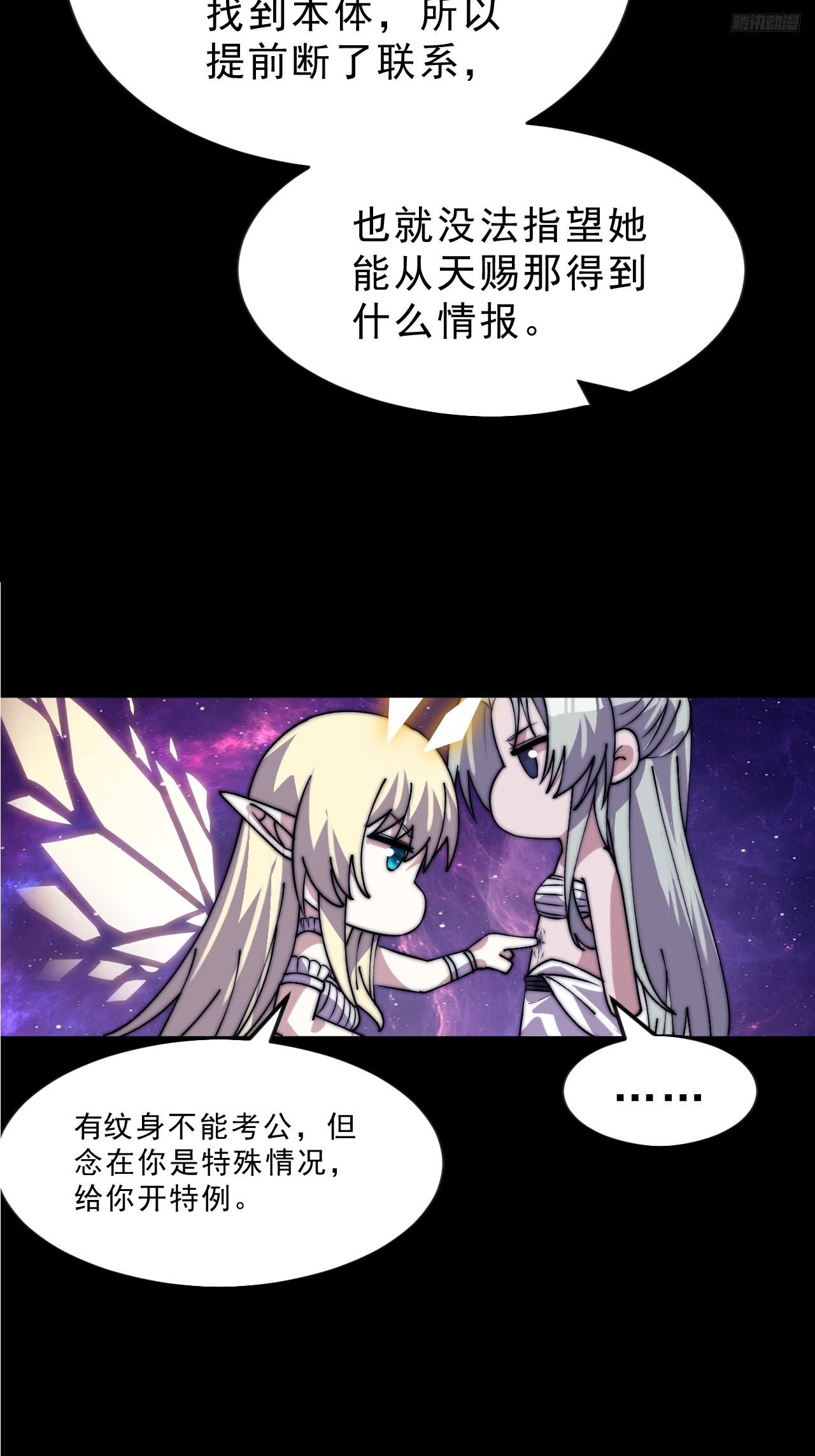 第一千零六十四话：灵魂契合度9