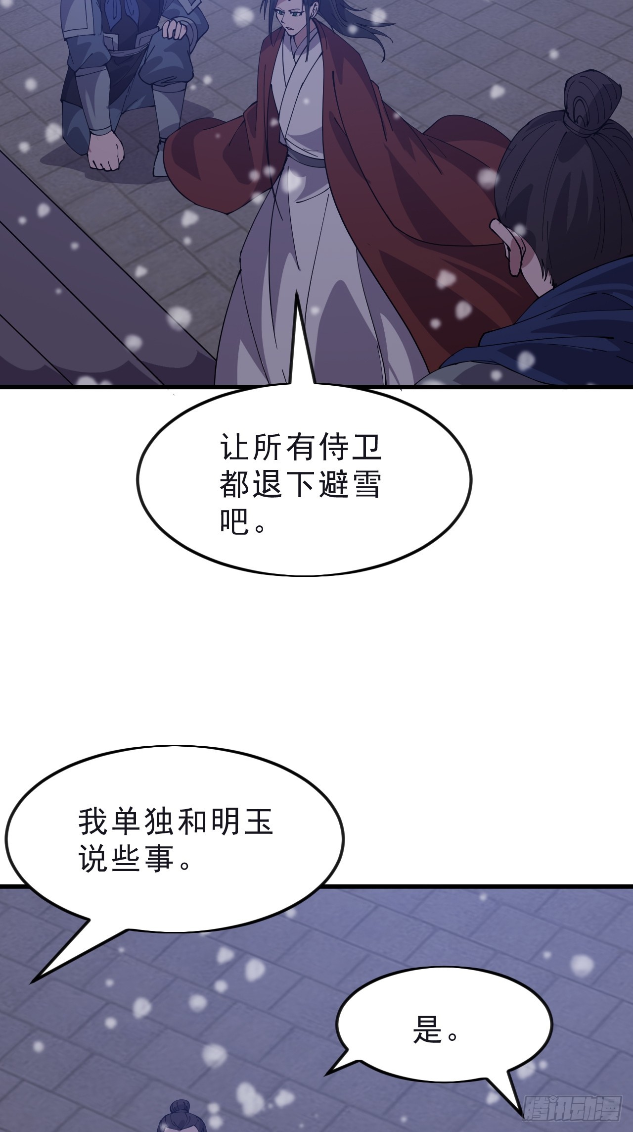 第一千零六十五话：对不起17