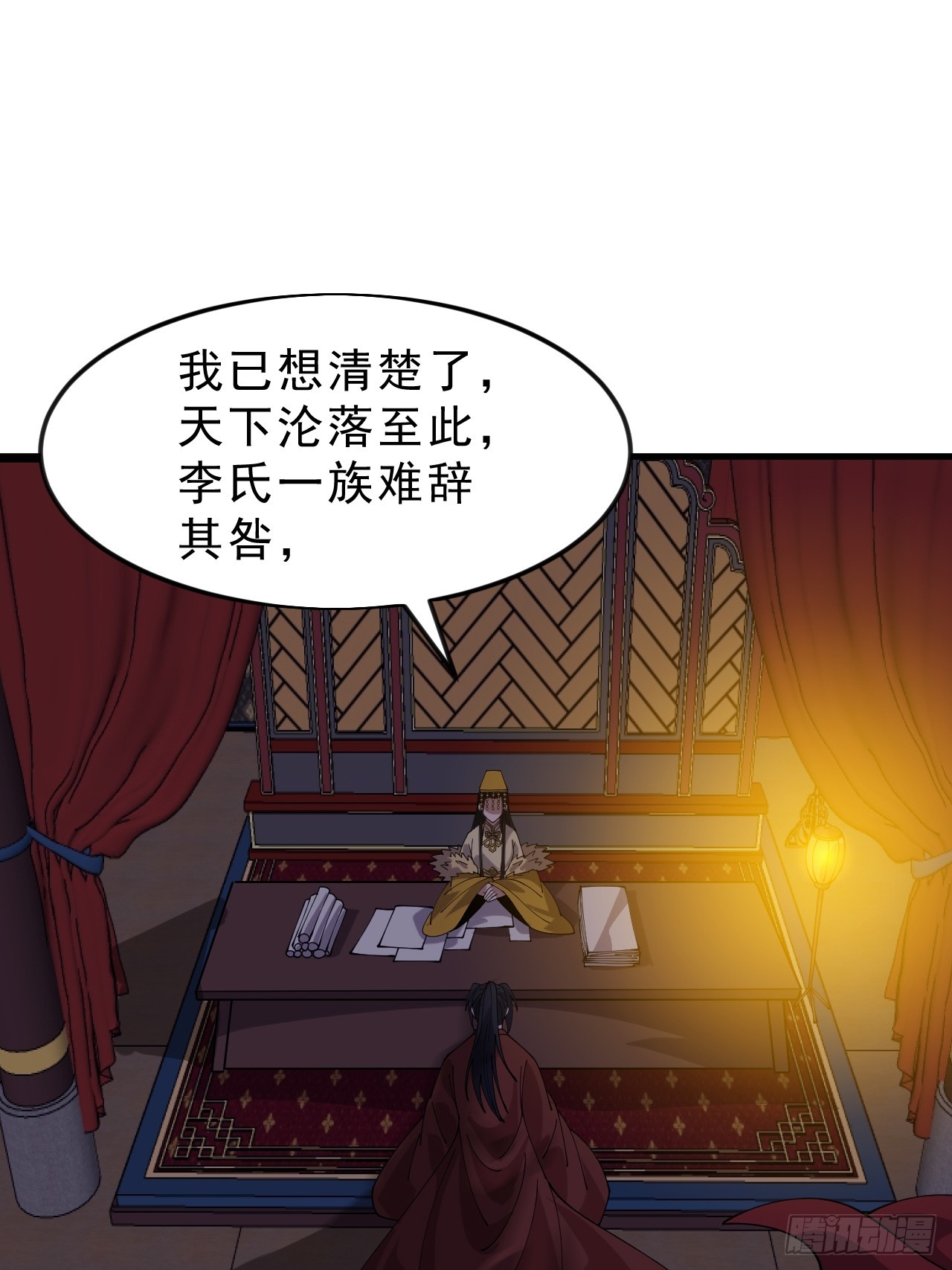 第一千零六十五话：对不起26