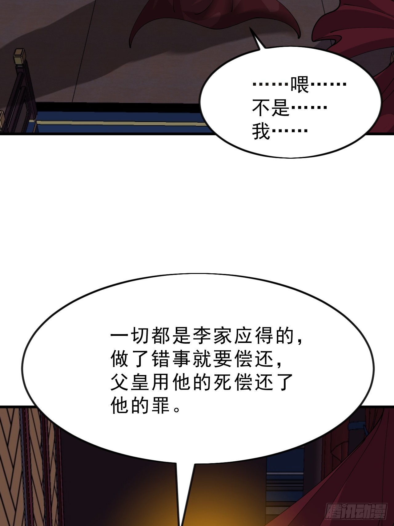 第一千零六十五话：对不起27