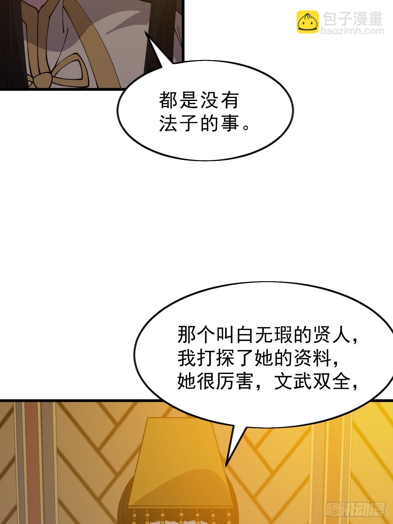 第一千零六十五话：对不起32