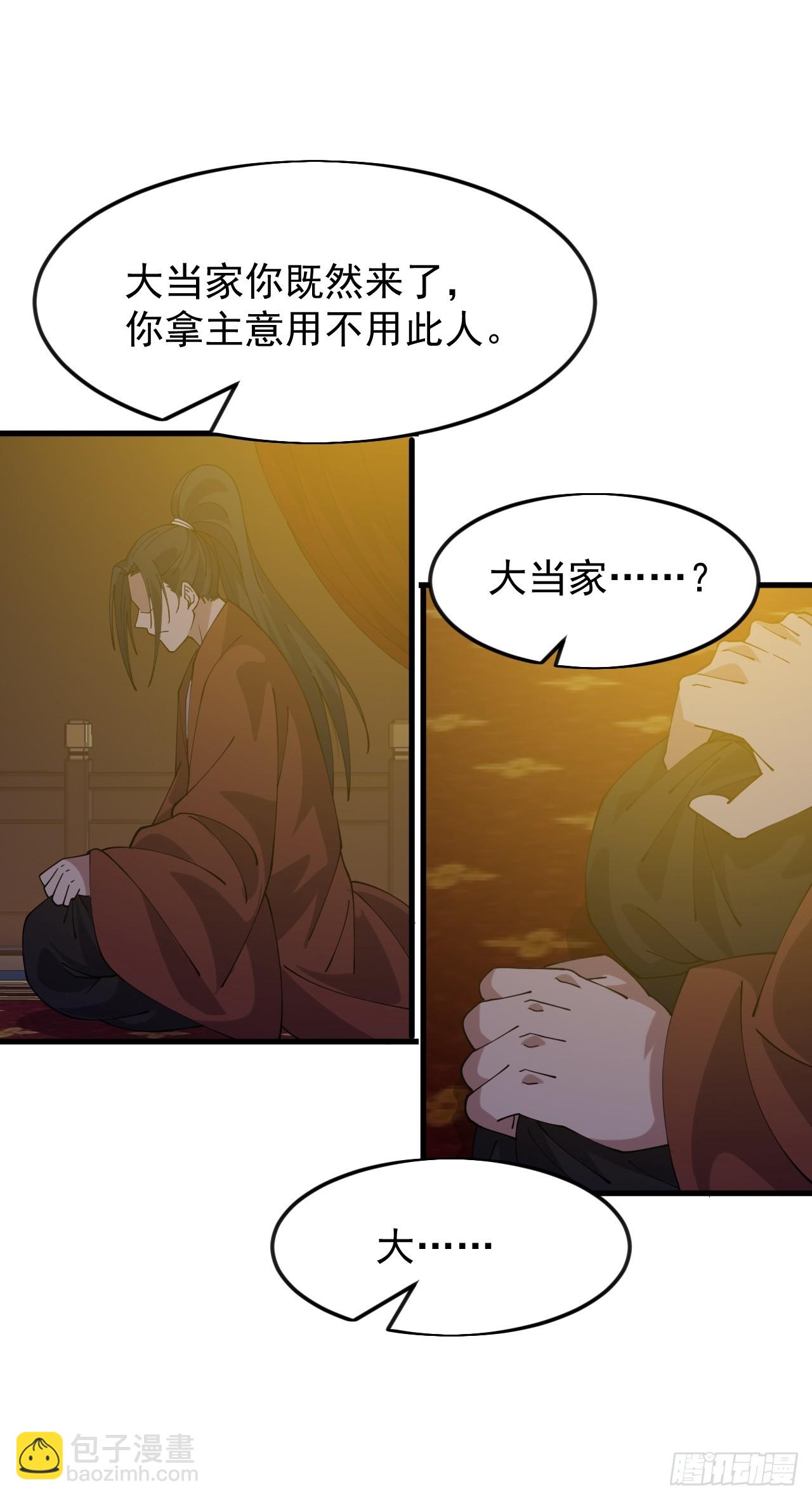 第一千零六十五话：对不起34