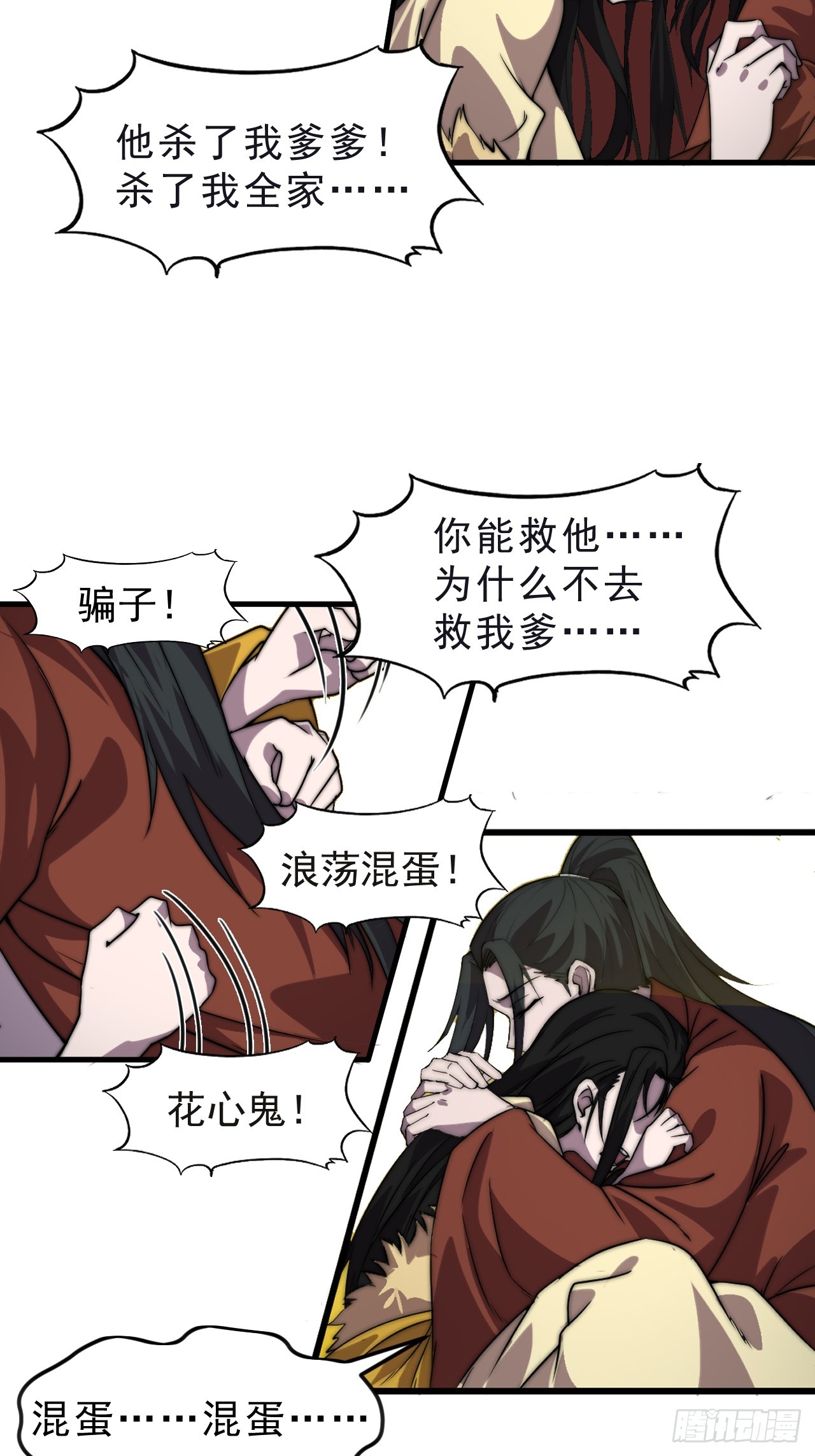 第一千零六十五话：对不起41