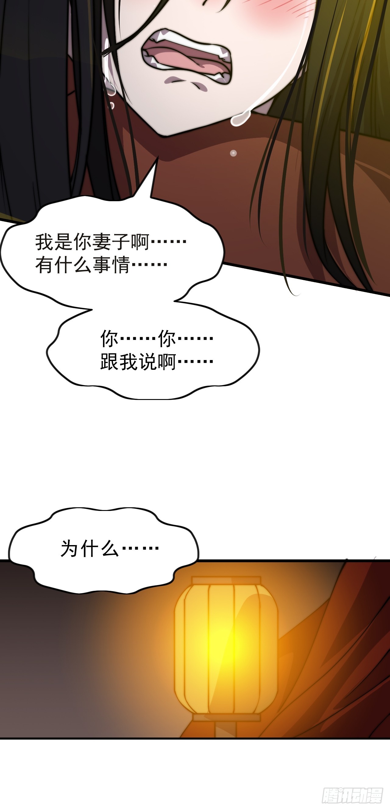 第一千零六十五话：对不起43