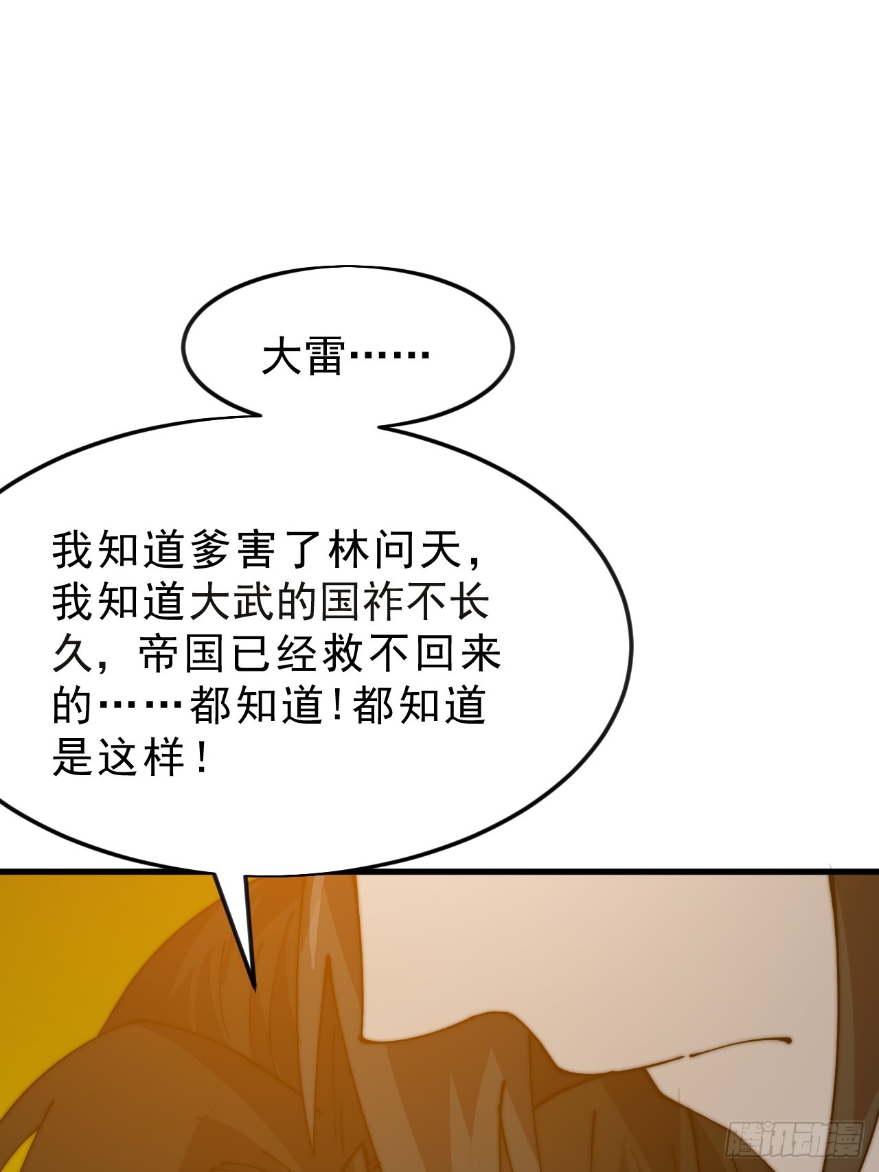 第一千零六十五话：对不起52