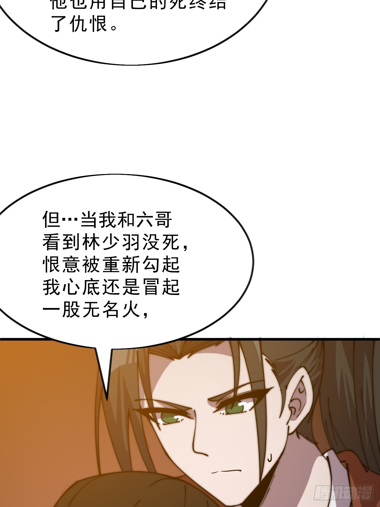 第一千零六十五话：对不起54