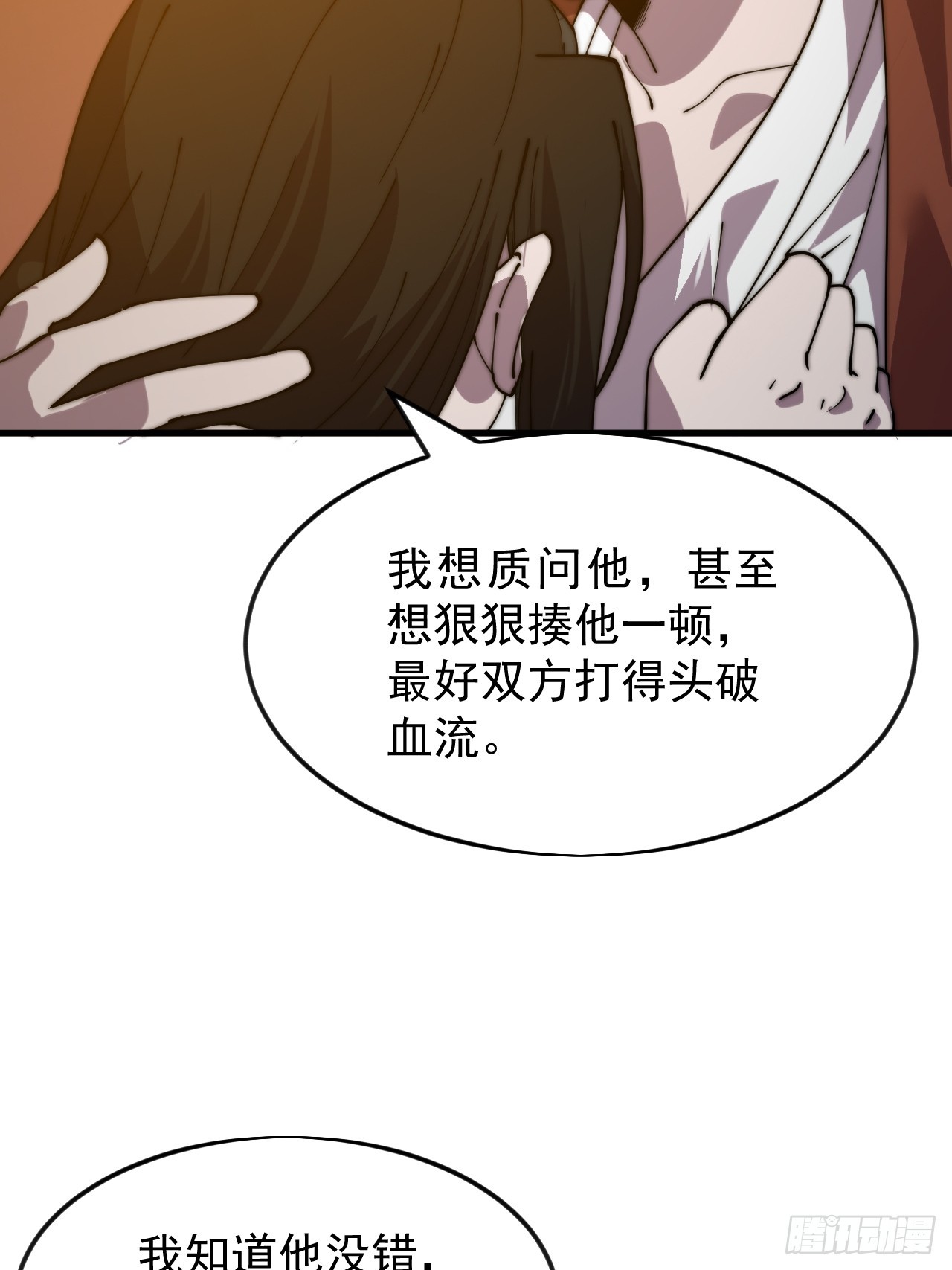 第一千零六十五话：对不起55