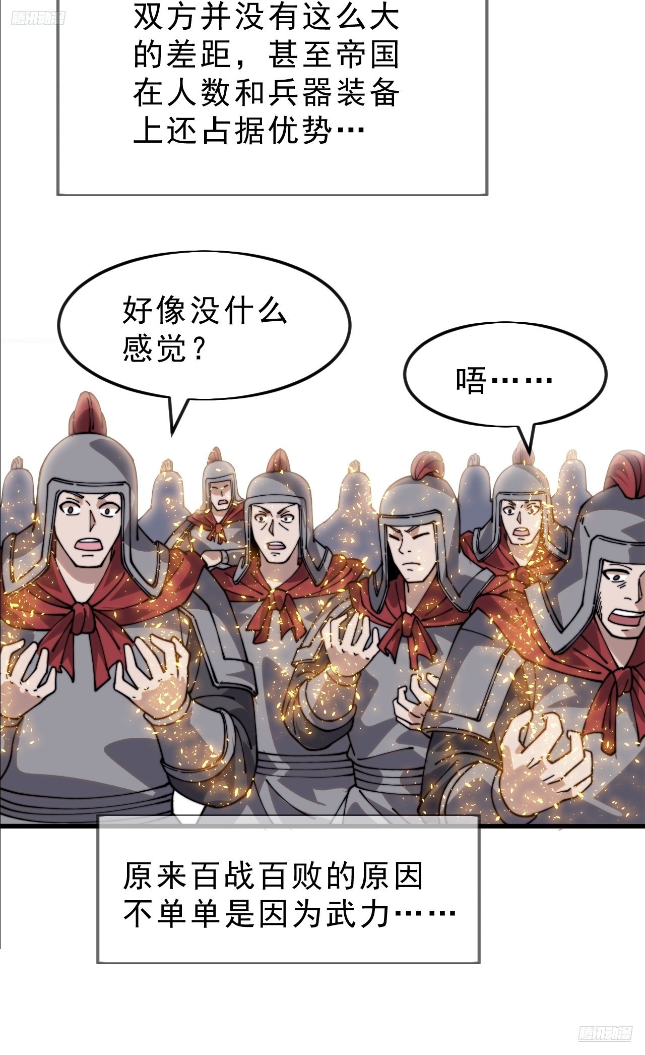 第一千零七百话：归顺11