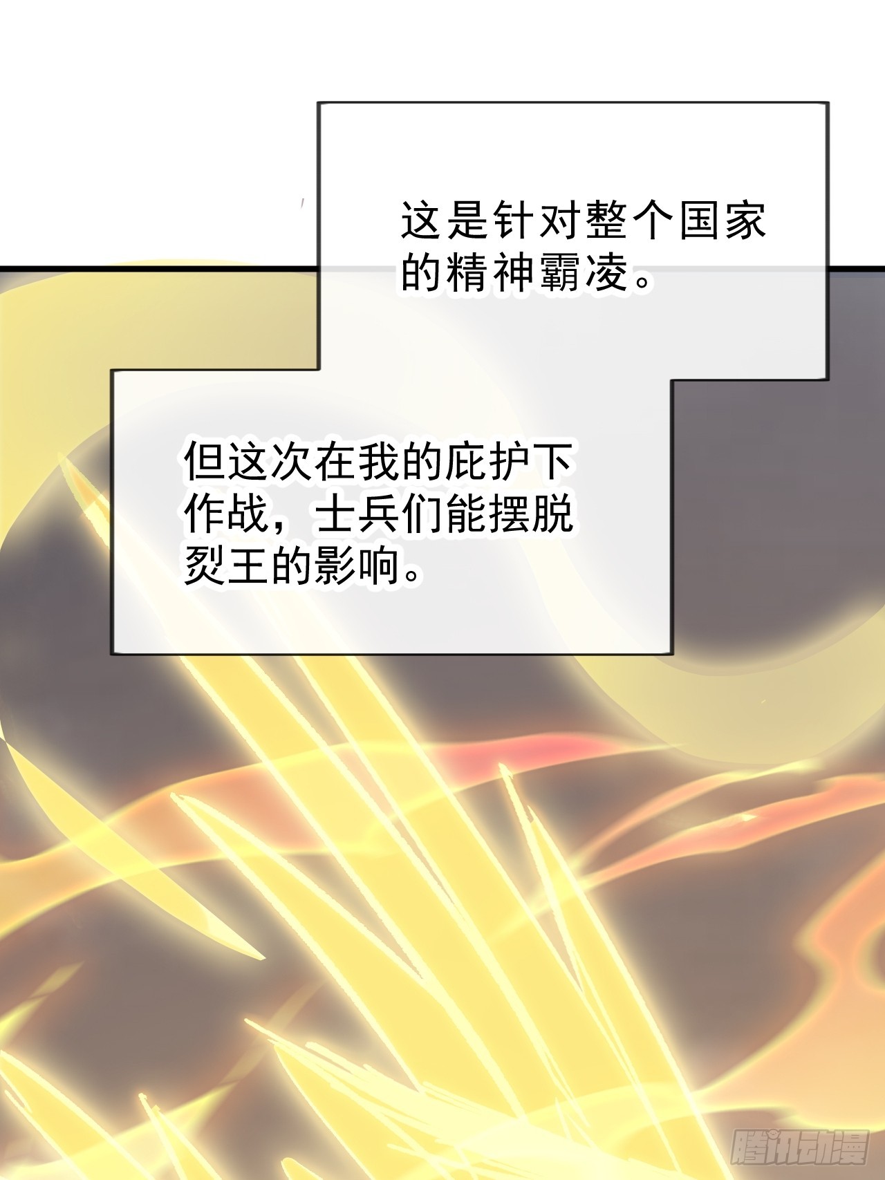第一千零七百话：归顺15