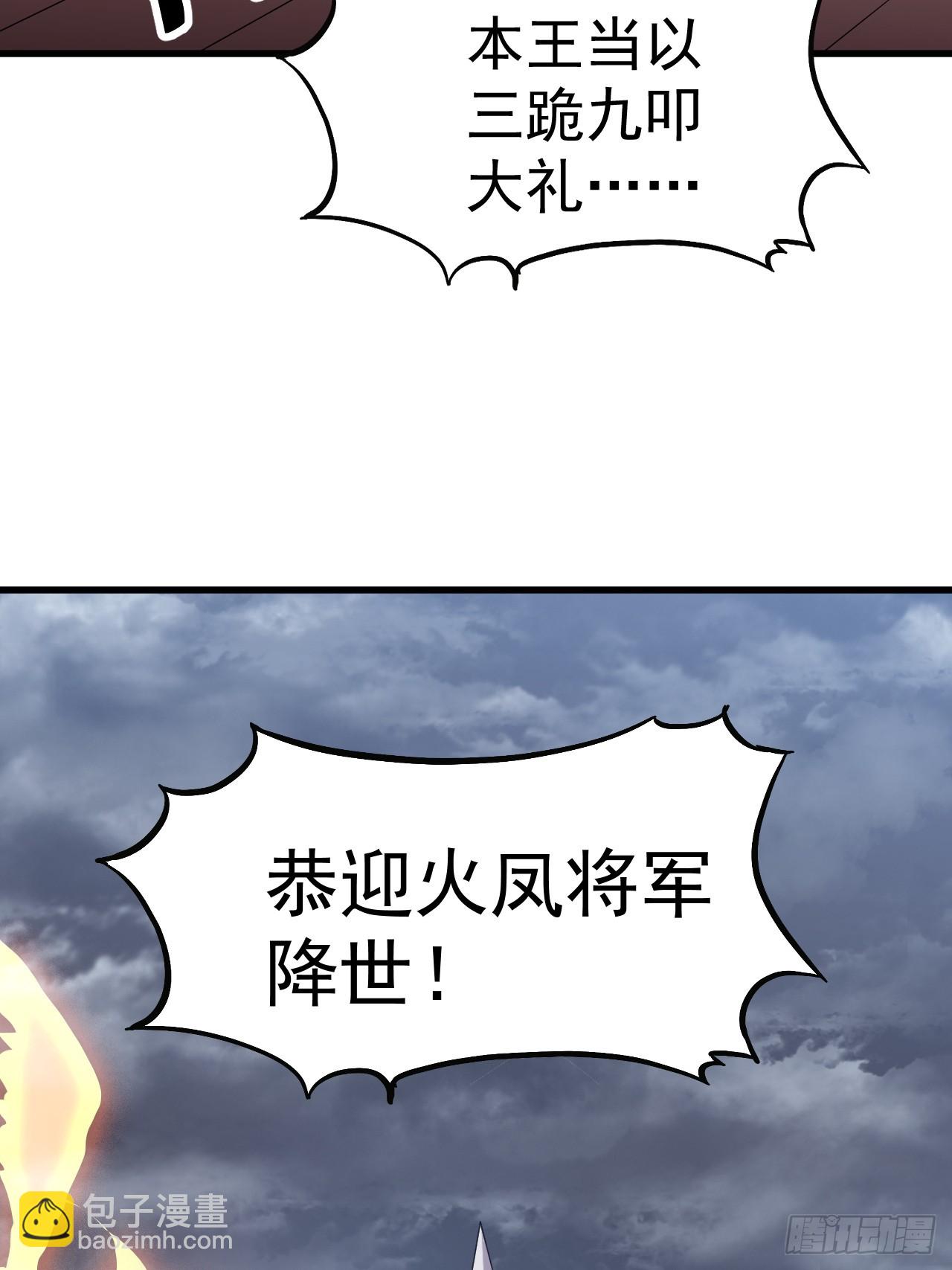第一千零七百话：归顺23
