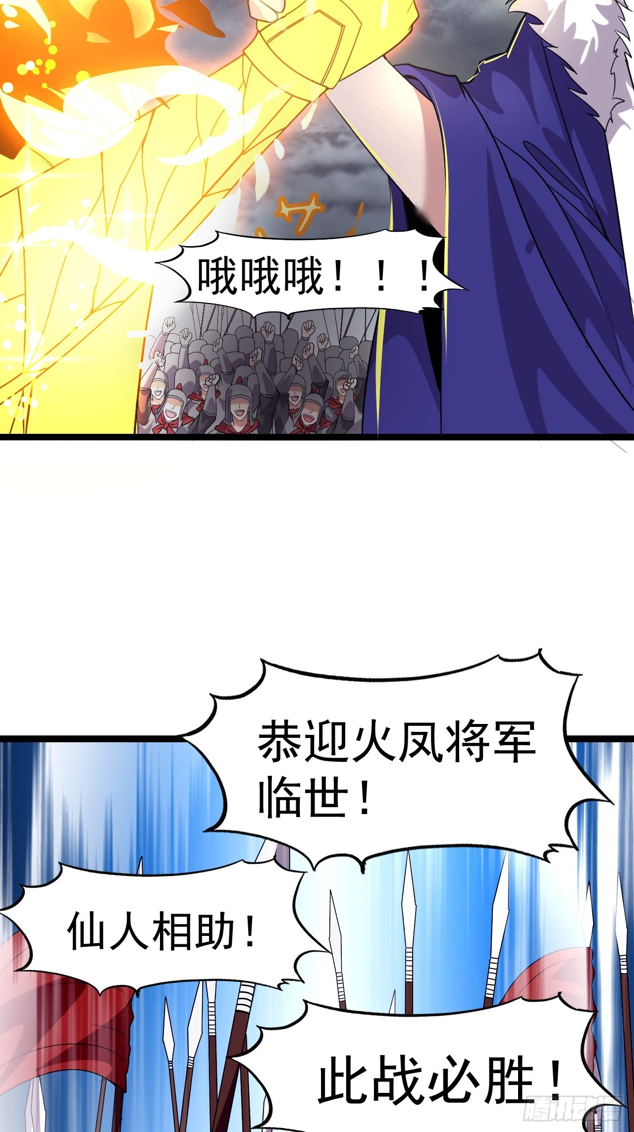 第一千零七百话：归顺32