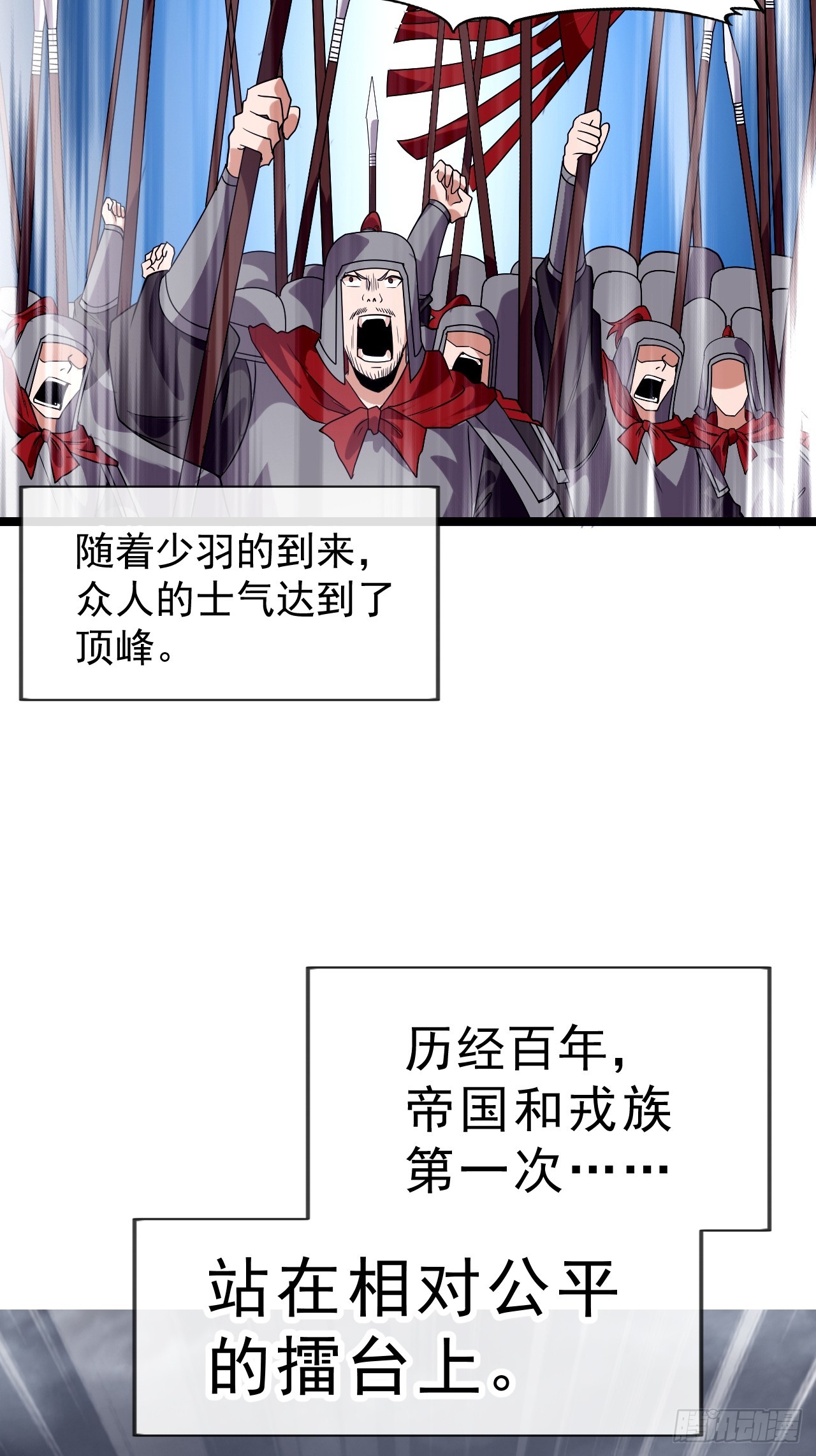 第一千零七百话：归顺33
