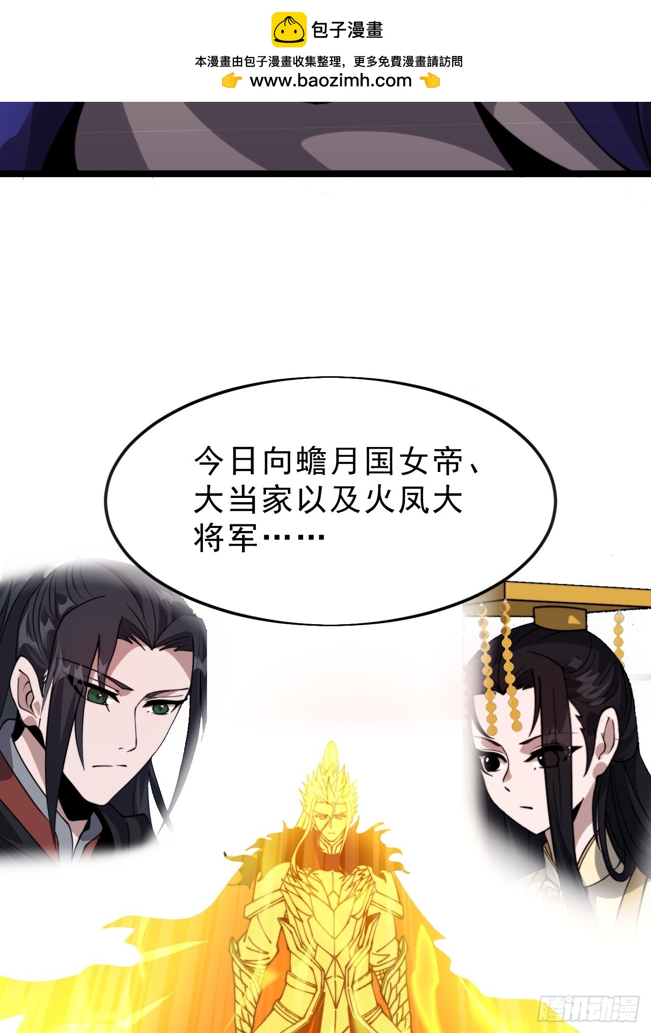 第一千零七百话：归顺43