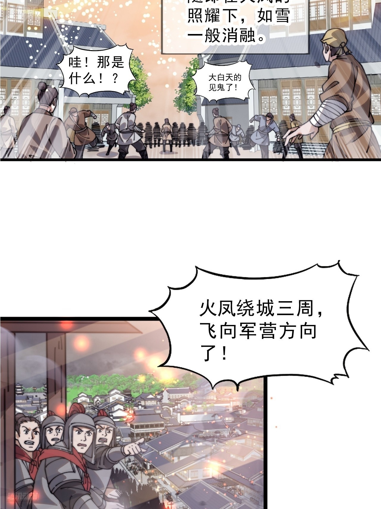 第一千零七百话：归顺5