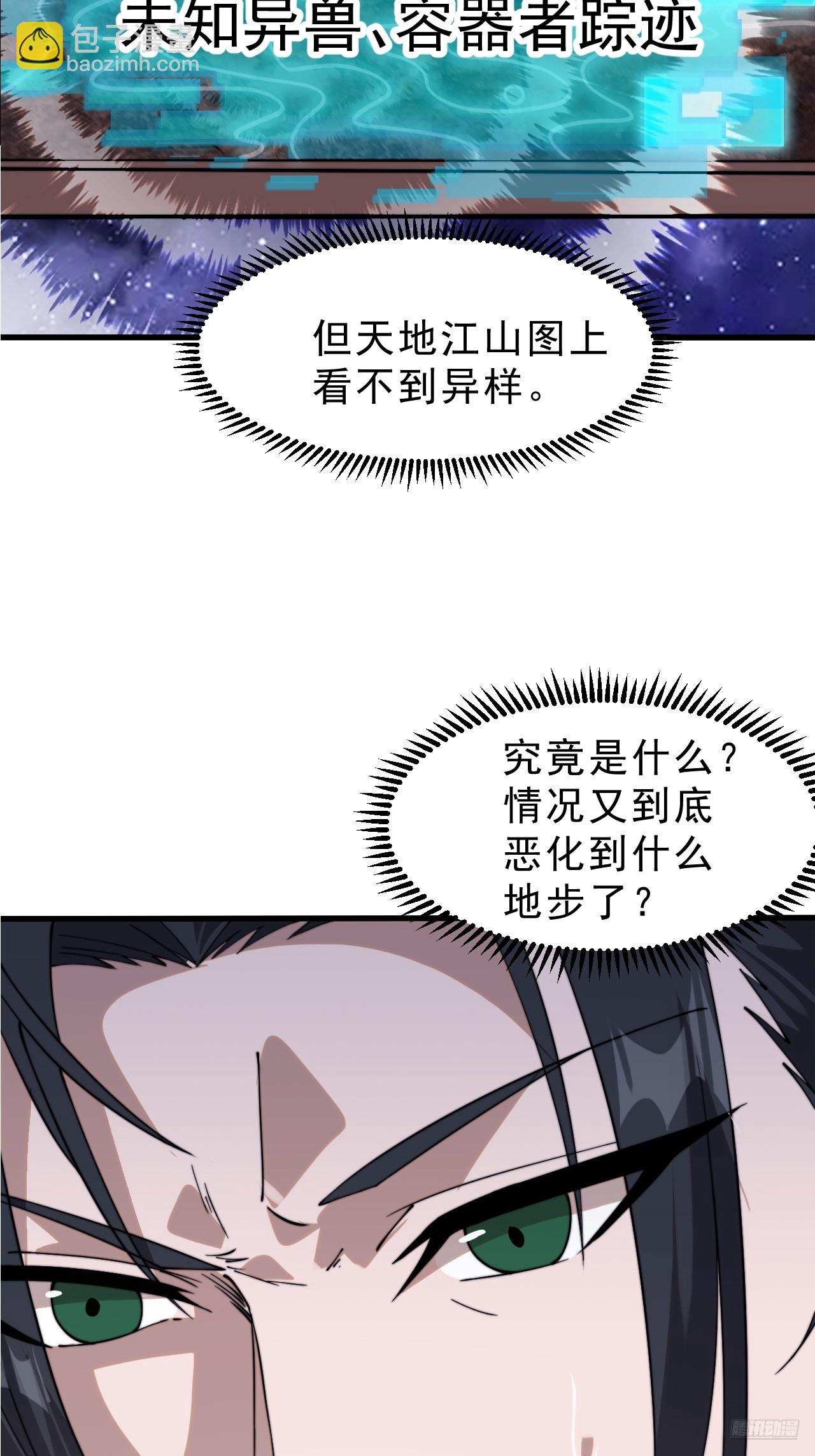 第一千零五百零一话：蟹老板真身10