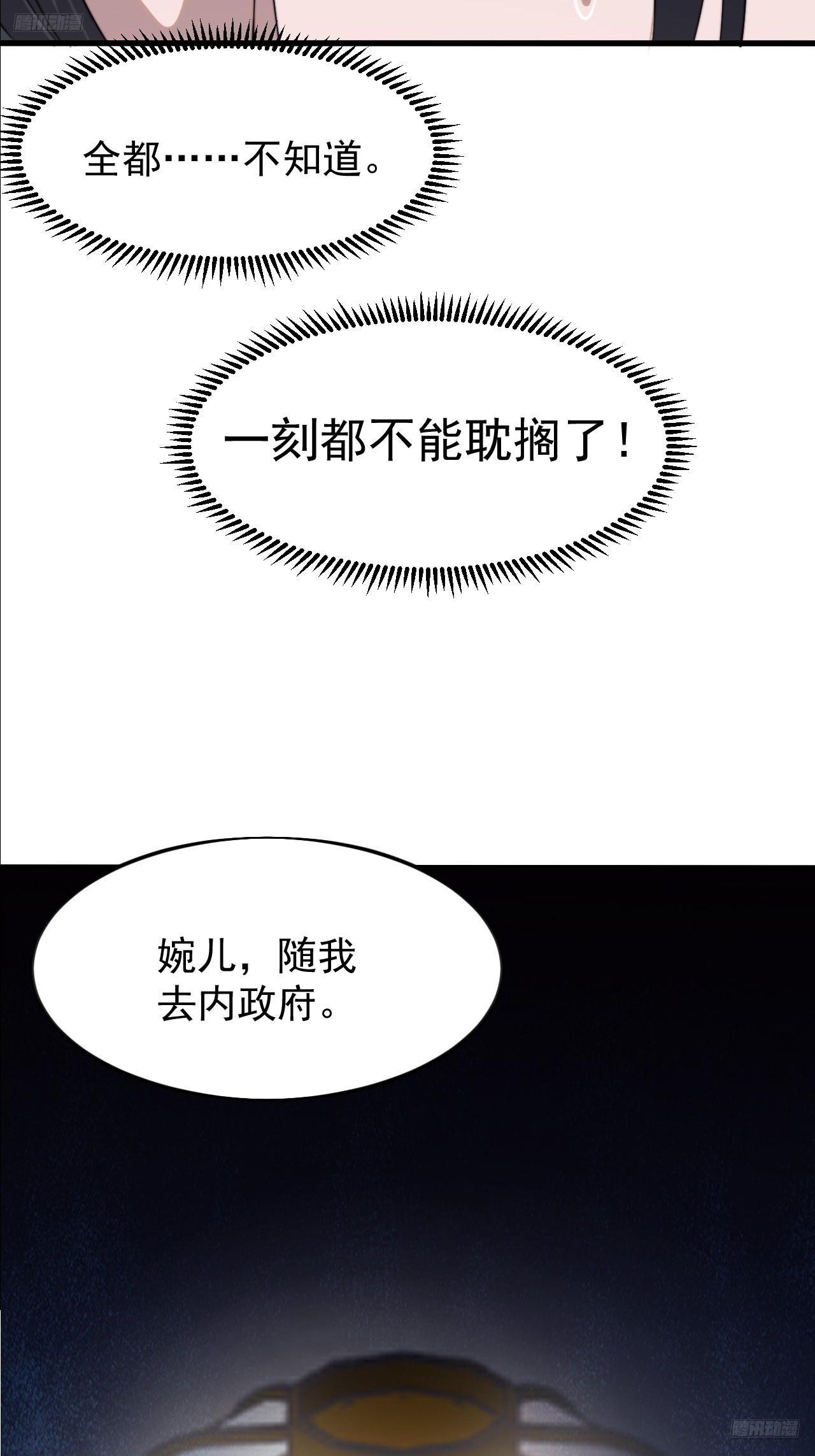第一千零五百零一话：蟹老板真身11