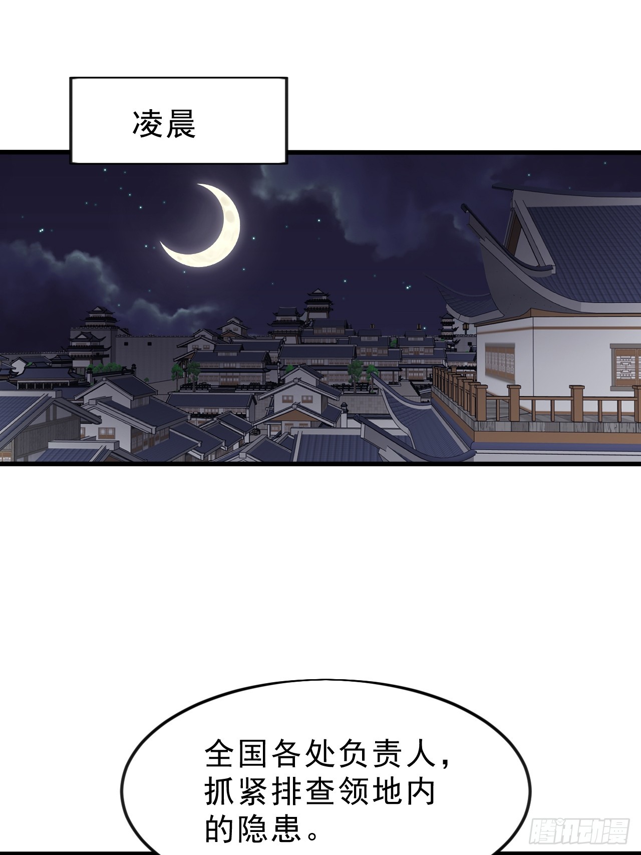 第一千零五百零一话：蟹老板真身13