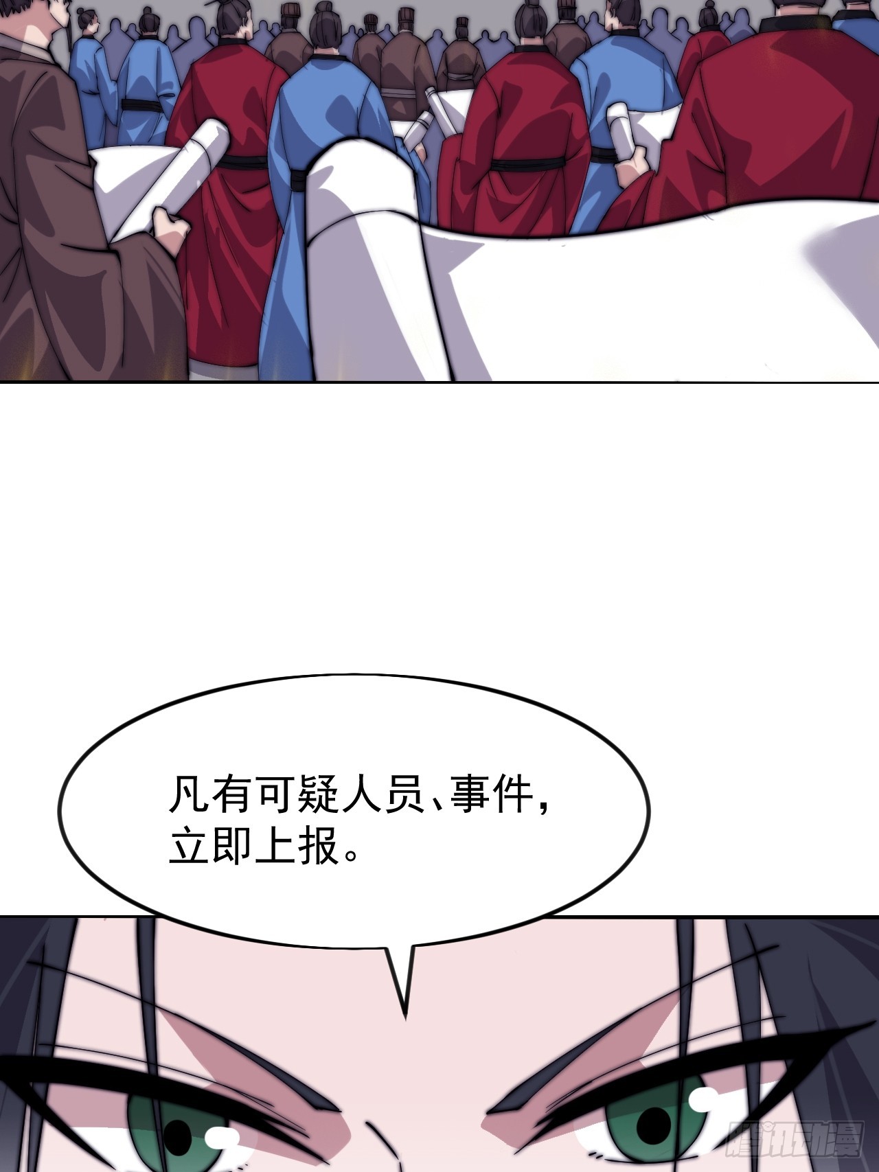 第一千零五百零一话：蟹老板真身16