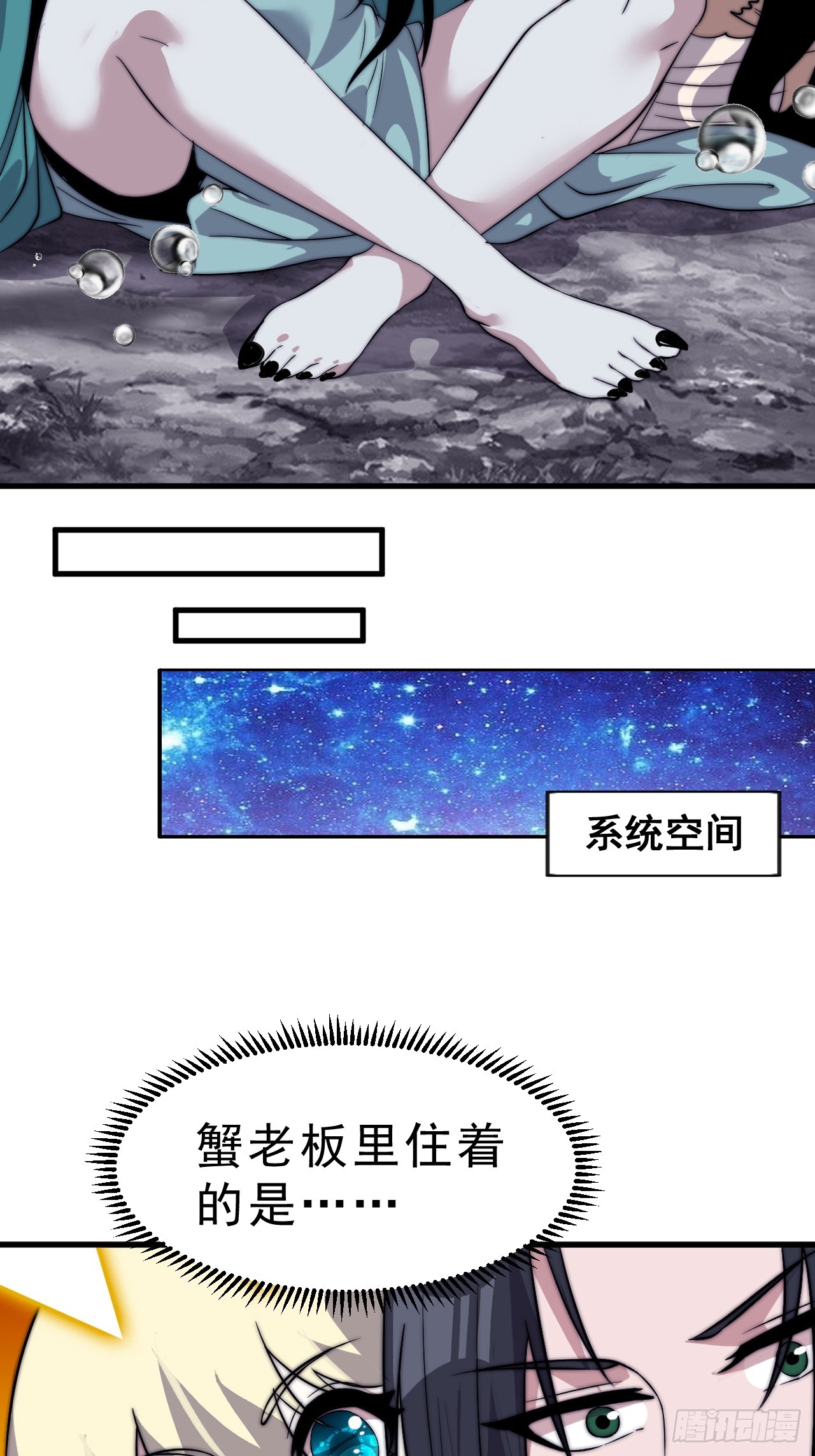 第一千零五百零一话：蟹老板真身27