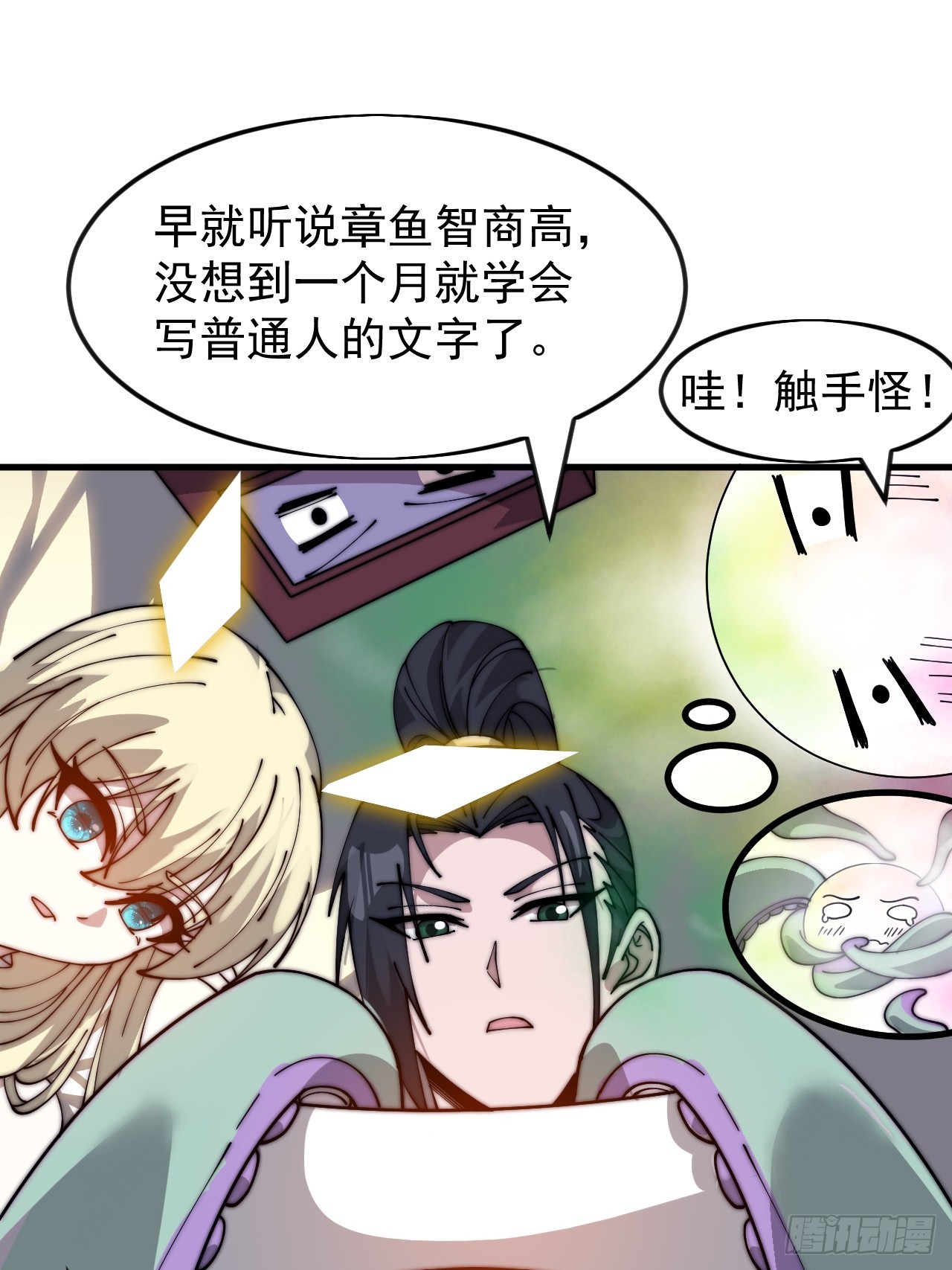 第一千零五百零一话：蟹老板真身31