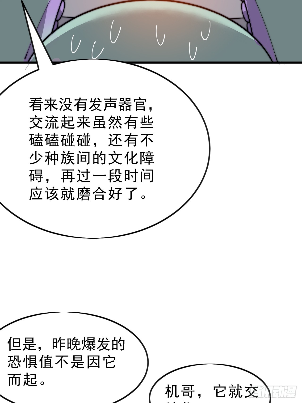 第一千零五百零一话：蟹老板真身32