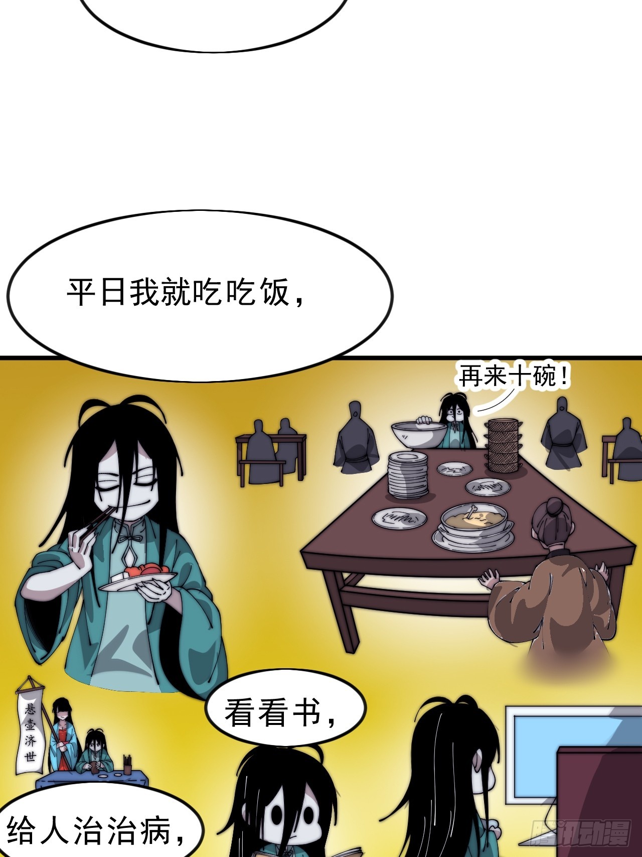 第一千零五百零一话：蟹老板真身38