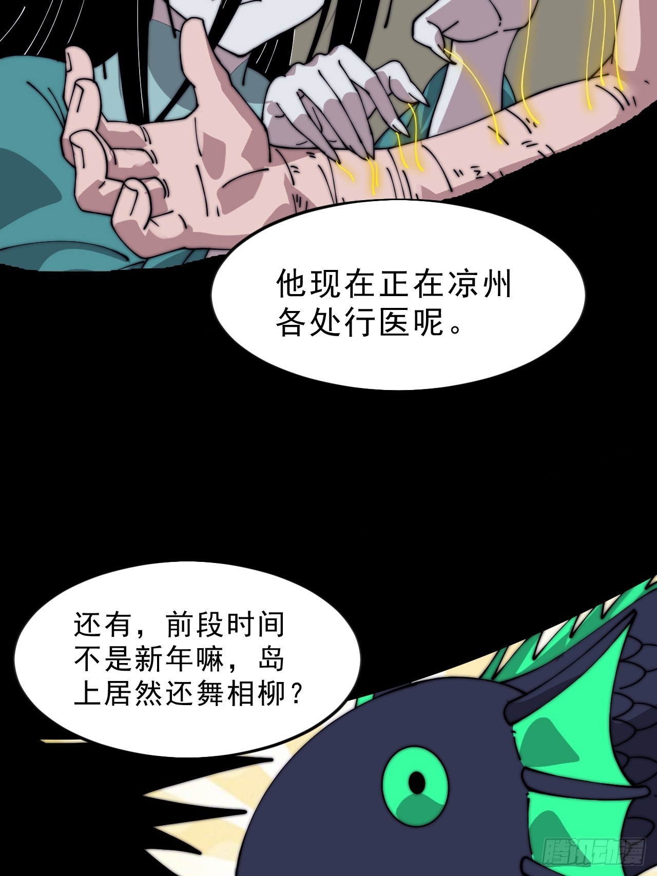 第一千零五百零一话：蟹老板真身40
