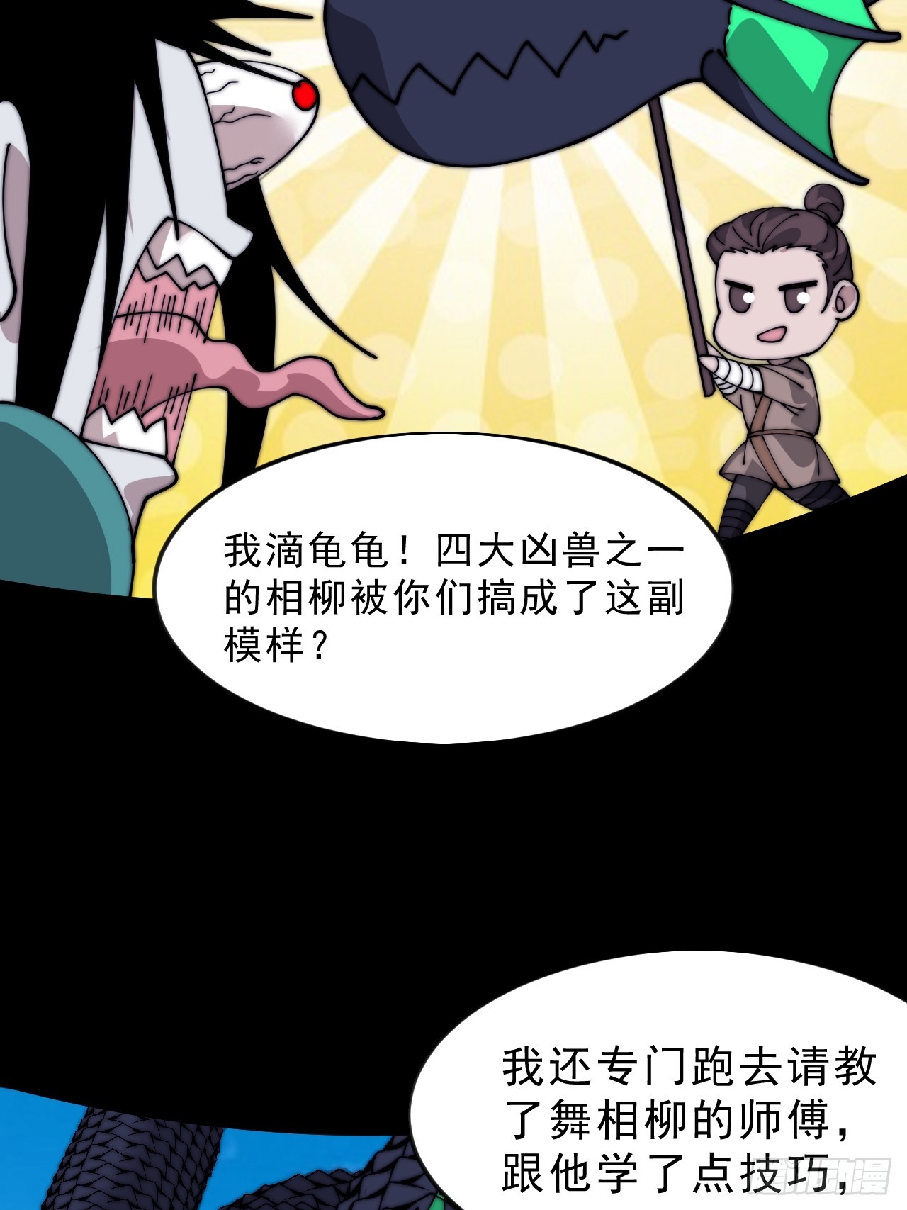 第一千零五百零一话：蟹老板真身41