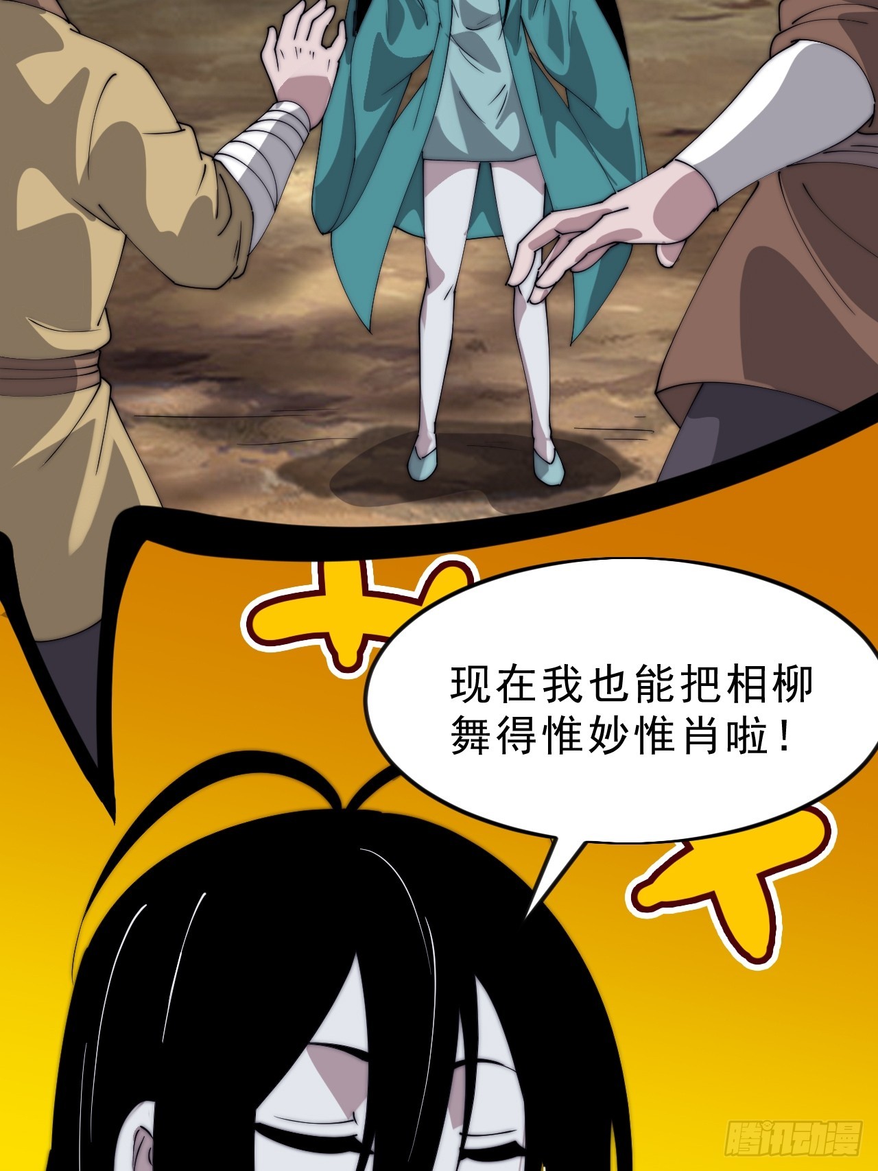 第一千零五百零一话：蟹老板真身43