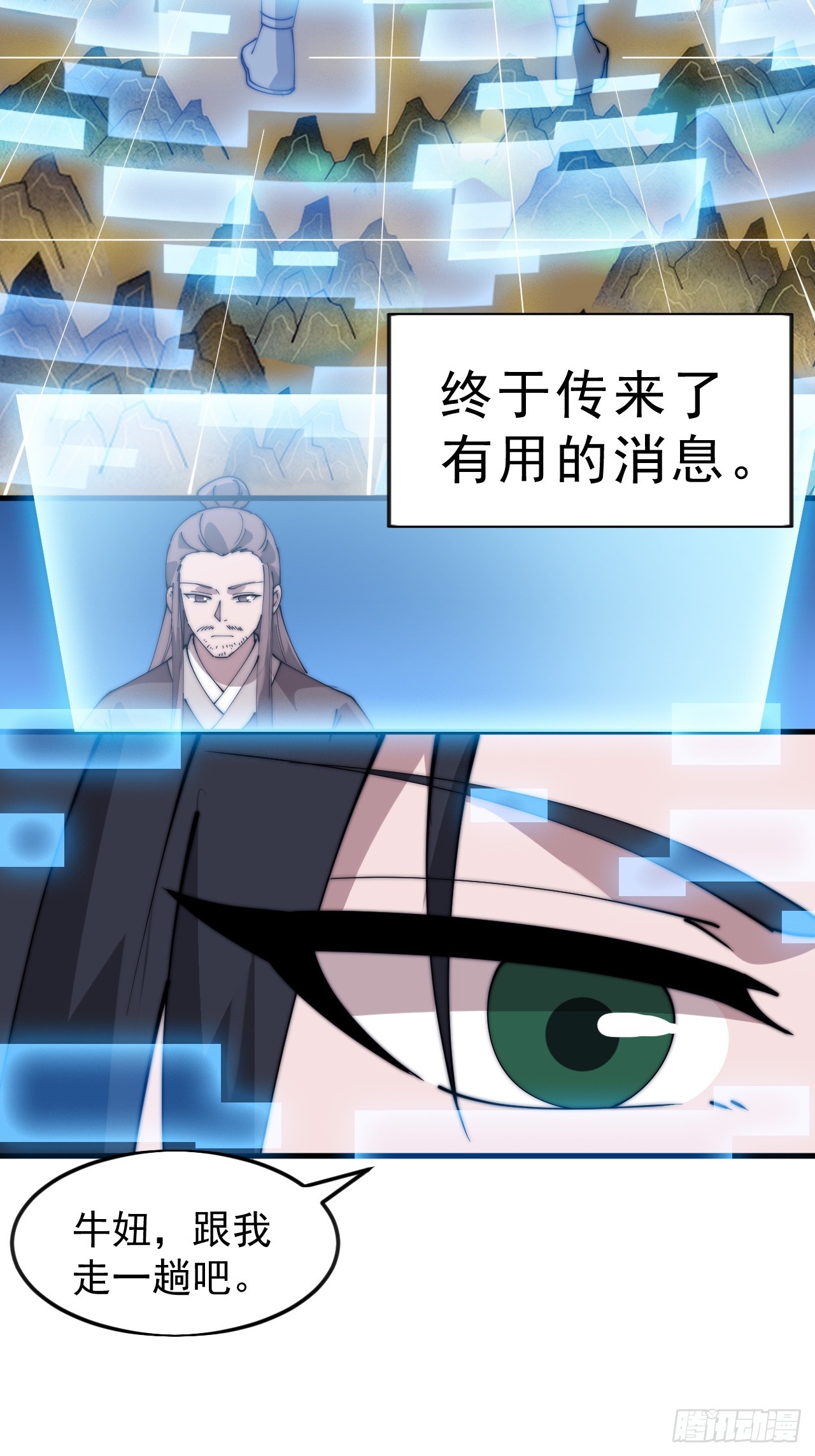第一千零五百零一话：蟹老板真身47