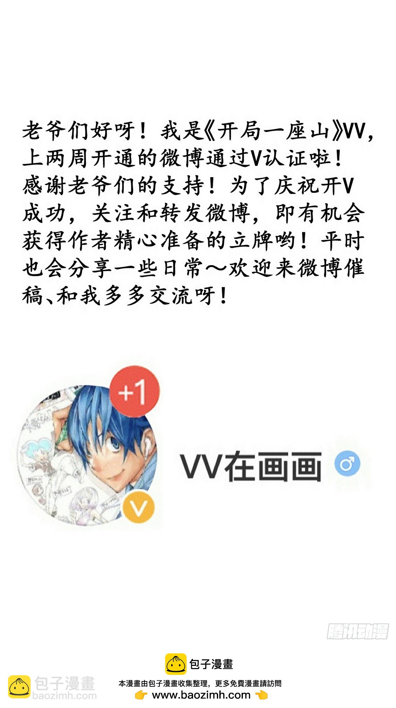 第一千零五百零一话：蟹老板真身49