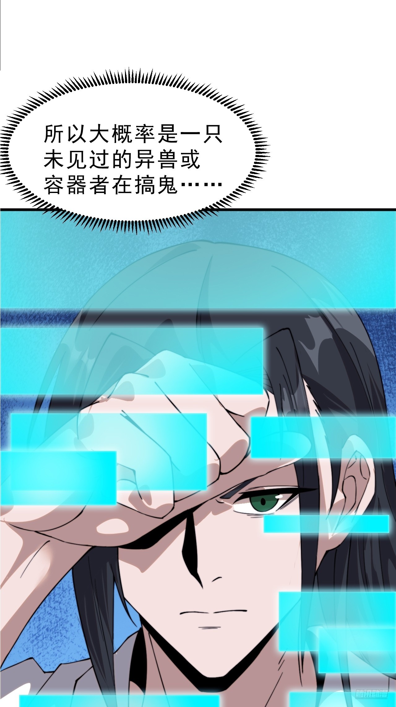 第一千零五百零一话：蟹老板真身8