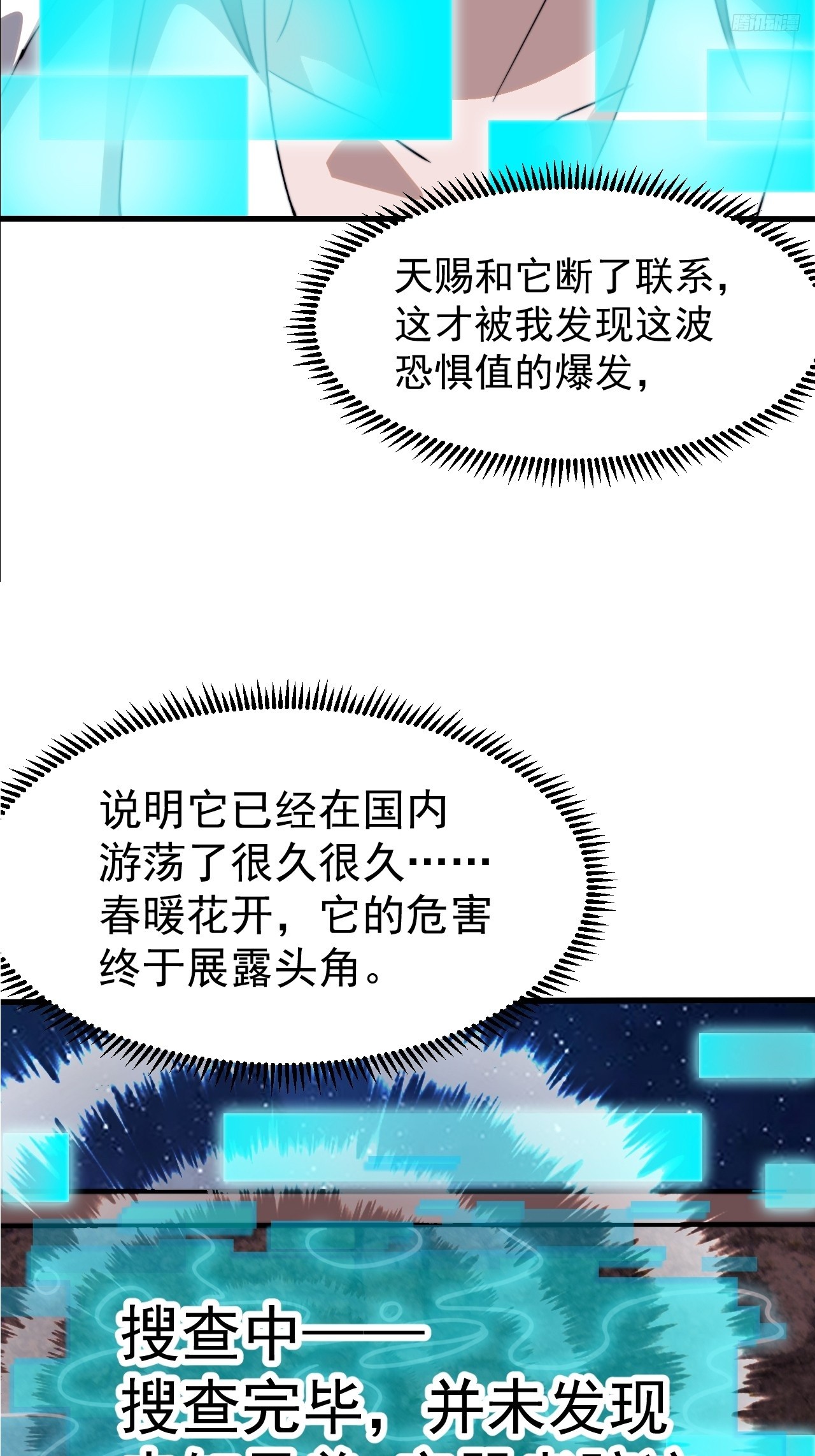 第一千零五百零一话：蟹老板真身9