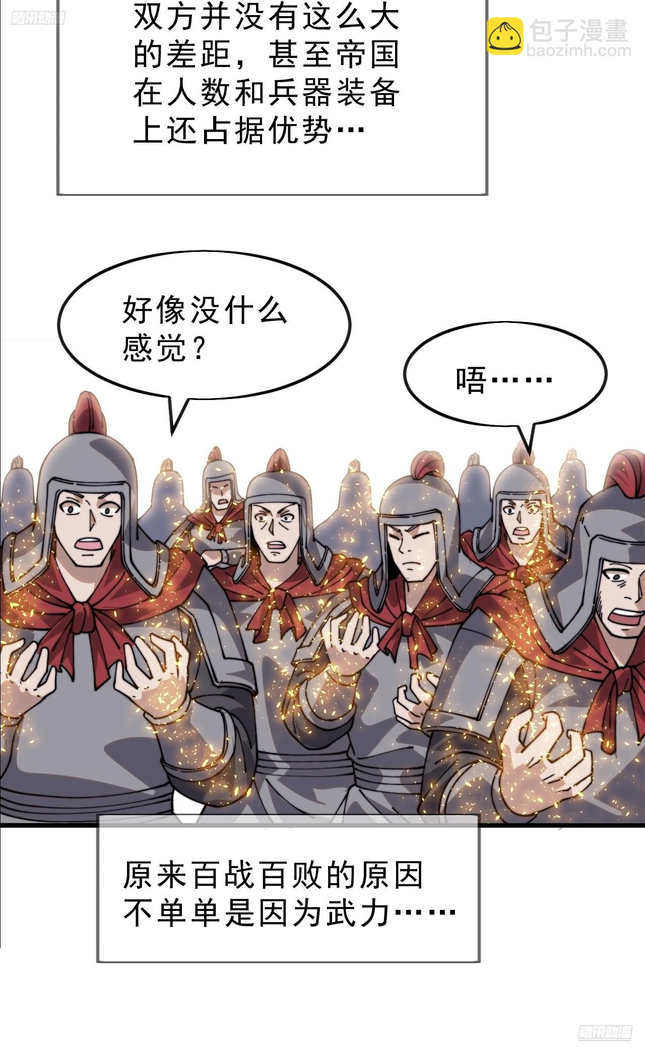 第一千零七十话：归顺11