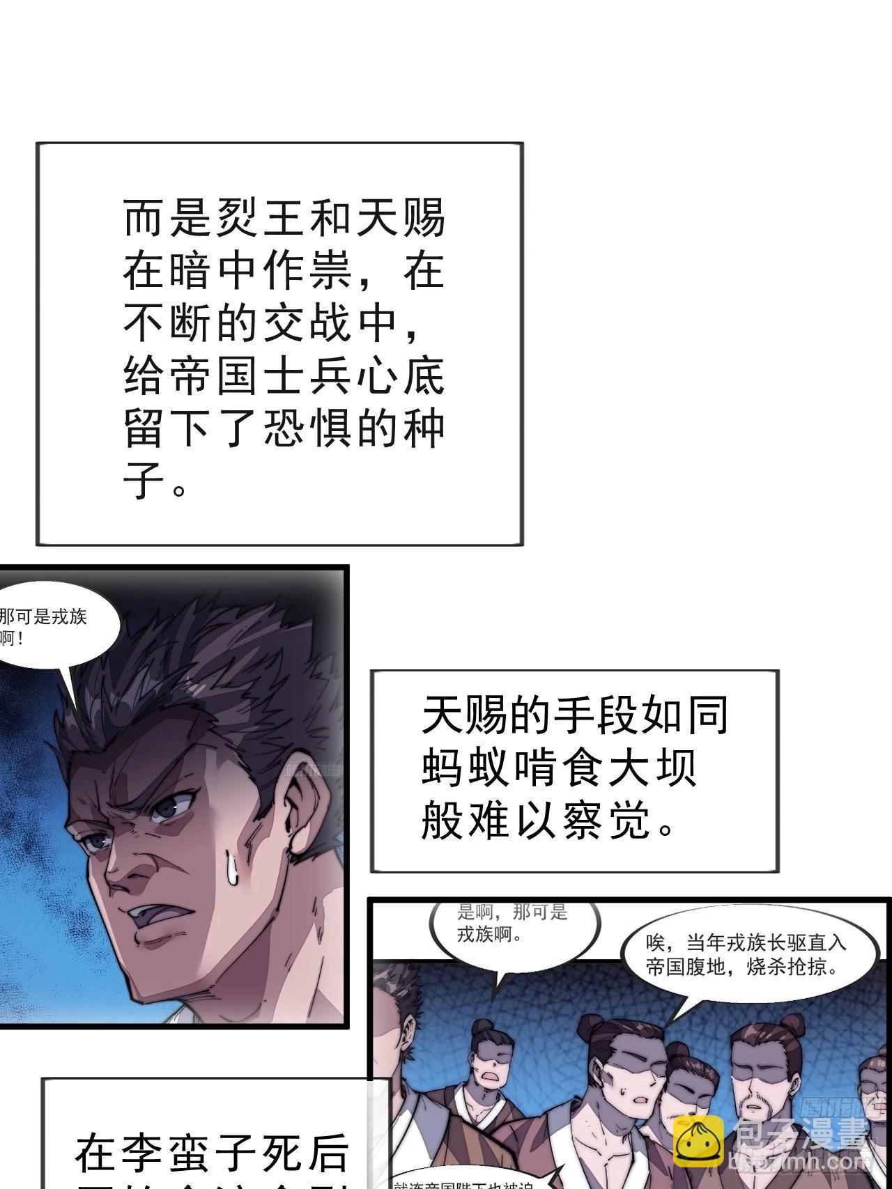 第一千零七十话：归顺12