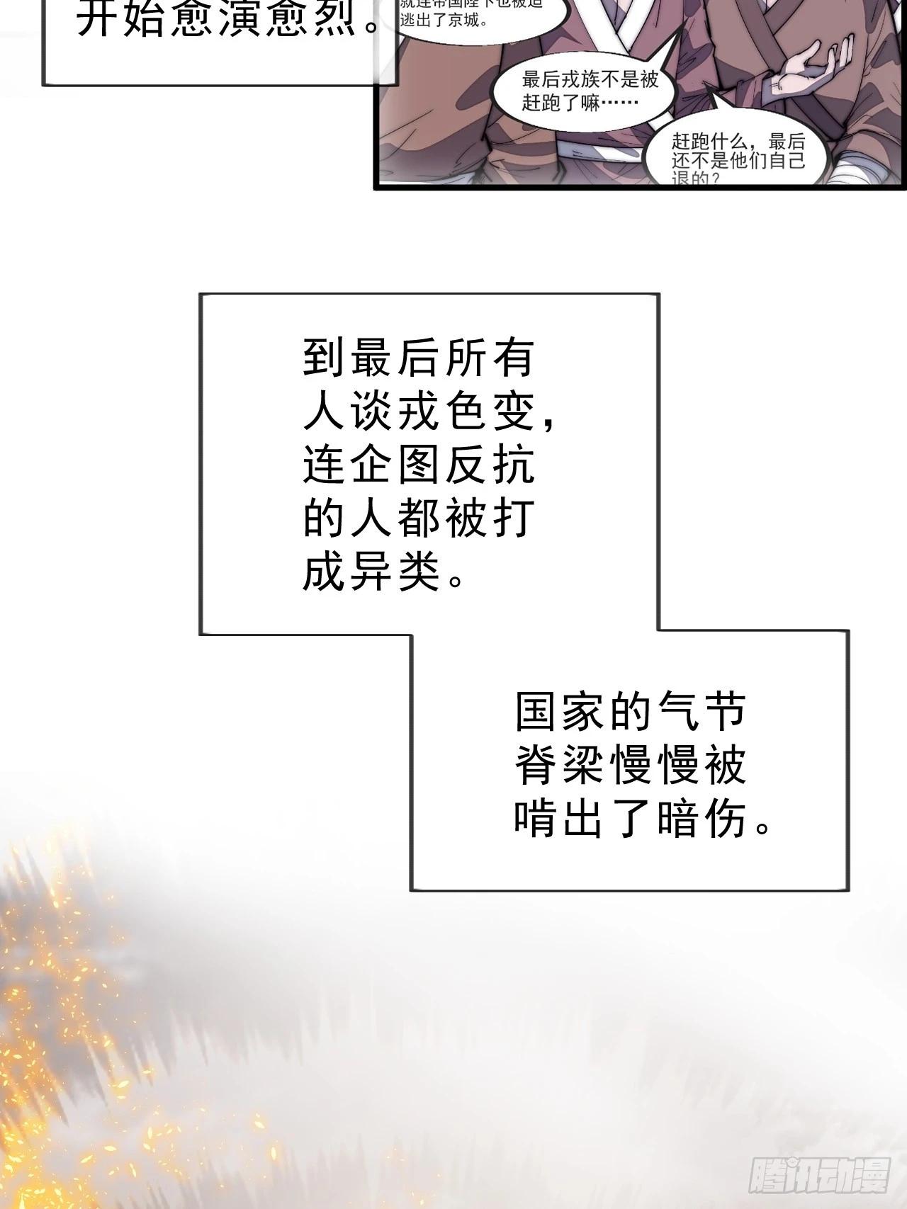 第一千零七十话：归顺13