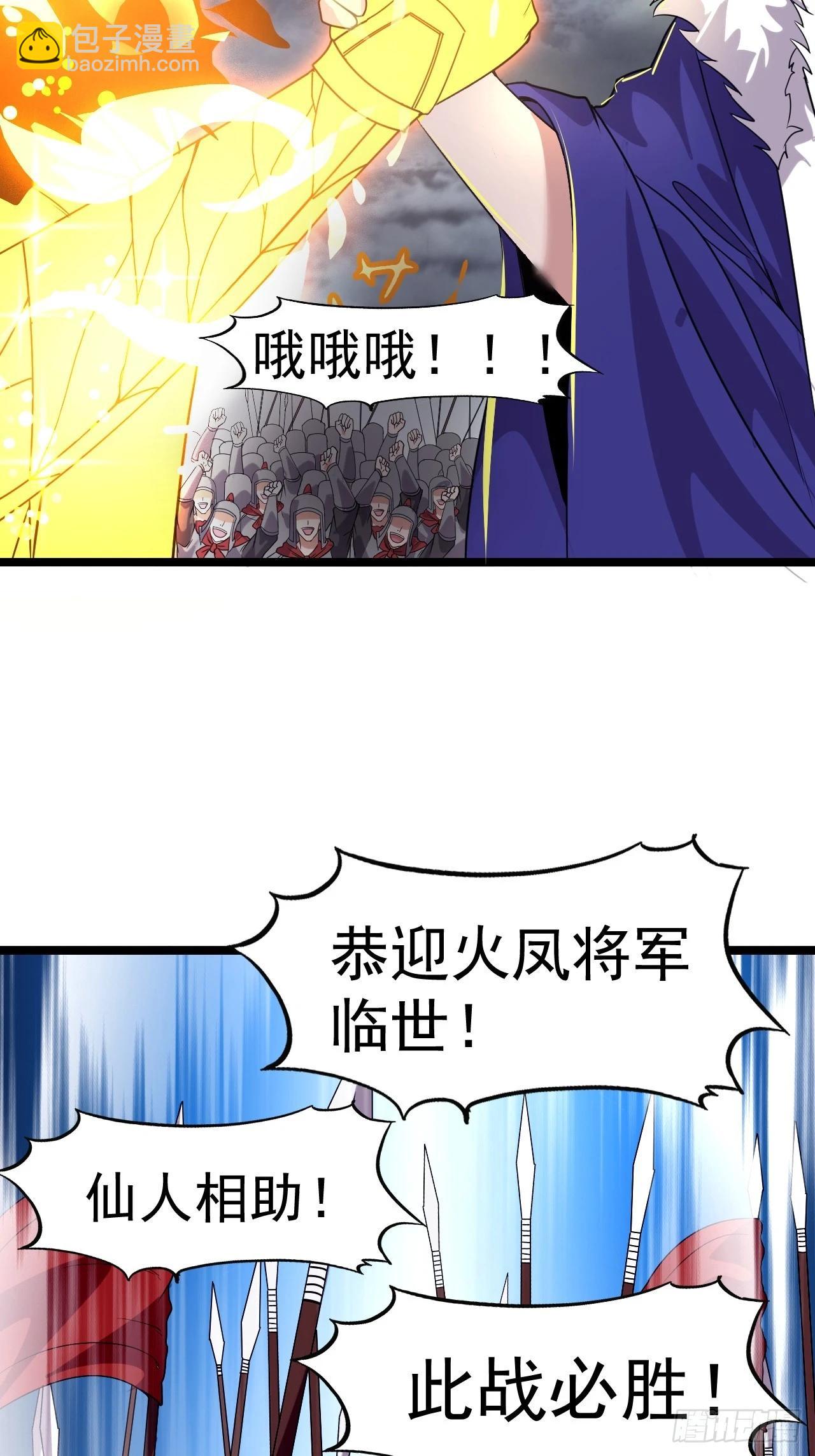 第一千零七十话：归顺32