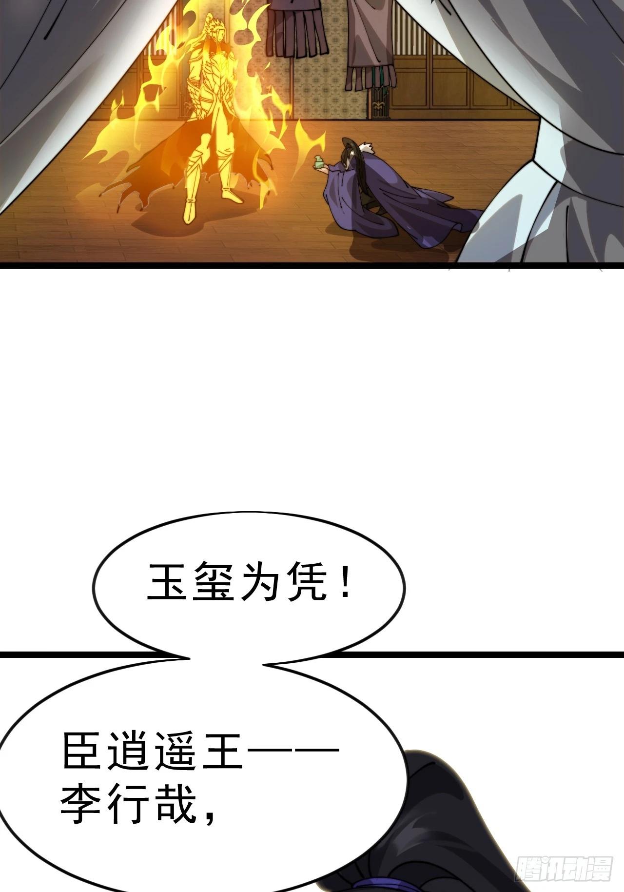 第一千零七十话：归顺41